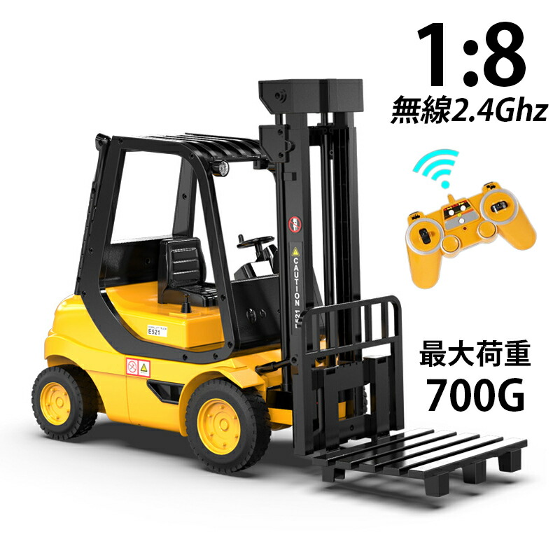 1/8 ラジコン ォークリフト おもちゃ 働く車 男の子 プレゼント 大型 知育玩具 RC 子供用 作業車両 6歳 7歳 8歳 9歳 10歳 キッズ 誕生日 ォークリフト クリスマス ラジコンカー 工事車両 充電式 こどもの日 はたらくくるま 2.4GHzリモコンフォークリフト 2024 お歳暮 ギフト