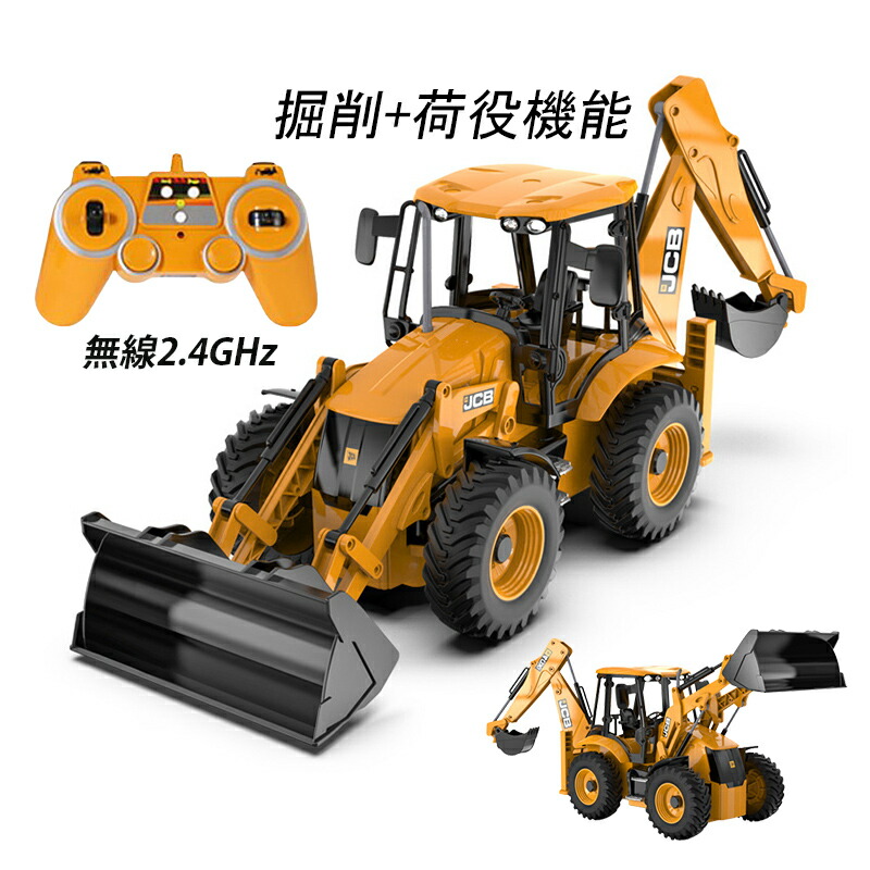1/20 ラジコンホイールローダー 働く車 プレゼント RC 2in1 こどもの日 ショベルローダー 8歳 9歳 10歳 11歳 12歳 誕生日 クローラー 男の子 建設機 大人 ブルドーザー 知育玩具 ラジコンカー 子供 充電式 車おもちゃ 2.4GHzリモコンホイールローダー 2024 お歳暮 ギフト