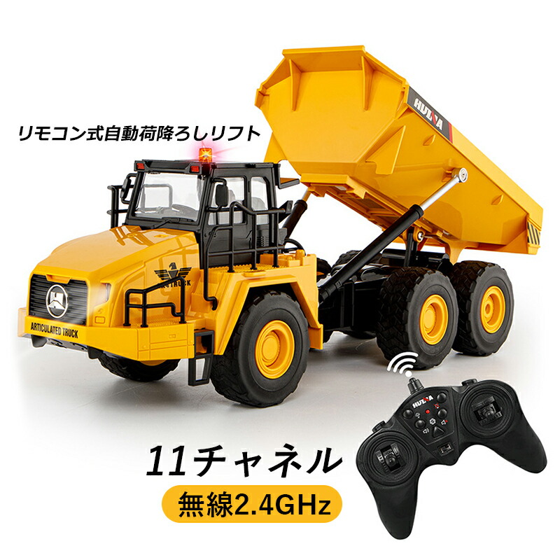1/16 ラジコン ダンプカー プレゼント おもちゃ ラジコンカー はたらくくるま 大型 男の子 砂遊び 子供 8歳 9歳 10歳 11歳 12歳 誕生日 RC 働く車 重機 工事車両 ギフト トラック クリスマス 子供の日 エンジニア車両 USB充電式 建設機 2.4GHzリモコン 2024 お歳暮 ギフト
