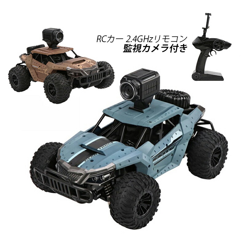 ラジコンカー 四輪駆動 カメラ付き wifi対応スマホ連動 充電 知育玩具 高速 RCカー 4WD オフロード 速い 電動 2.4Ghz リモコンカー 室内 屋外 車おもちゃ 大人 子供 9歳 10歳 11歳 男の子 誕生日 プレゼント 子供の日 クリスマス 2024 お歳暮 ギフト こどもの日 壊れにくい