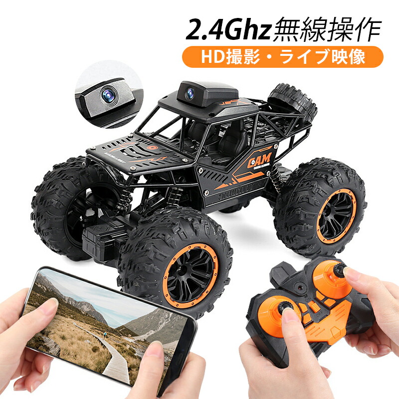 ラジコンカー 四輪駆動 知育玩具 高速 カメラ付き RCカー 2WD オフロード 速い wifi対応 スマホ連動 USB充電式 電動 リモコンカー 車おもちゃ 大人 子供 9歳 10歳 11歳 男の子 誕生日 プレゼント 子供の日 結婚式 クリスマス 2024 お歳暮 ギフト 壊れにくい 室内 屋外 車玩具