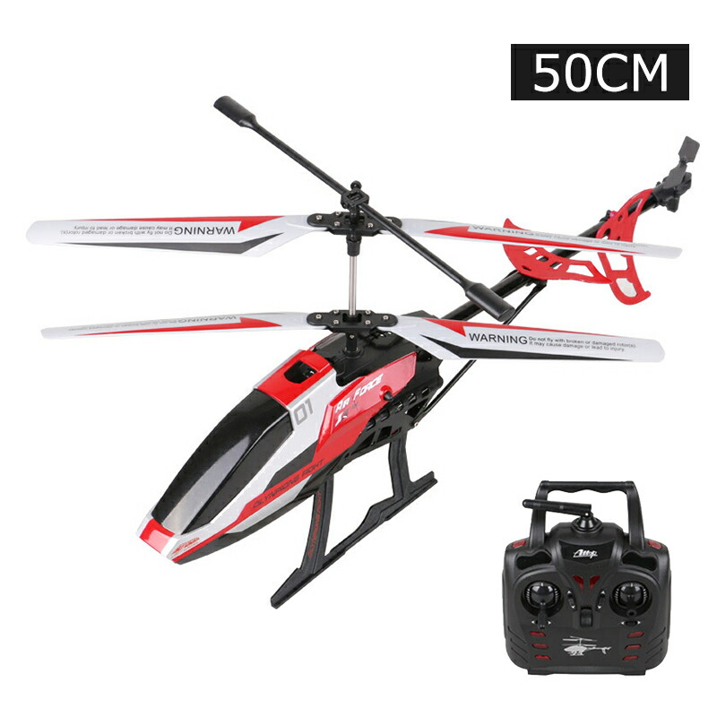 ヘリコプターラジコン 大型 電動 屋外 ラジコン 飛行機 LEDライト付き RC ドローン 知育玩具 USB充電式 大人 子供用 男の子 おもちゃ 誕生日 13歳 14歳 15歳 16歳 プレゼント リモコンヘリコプター ジュニア ボーイズ クリスマス 安定性抜群 リモコン 2024 お歳暮 ギフト
