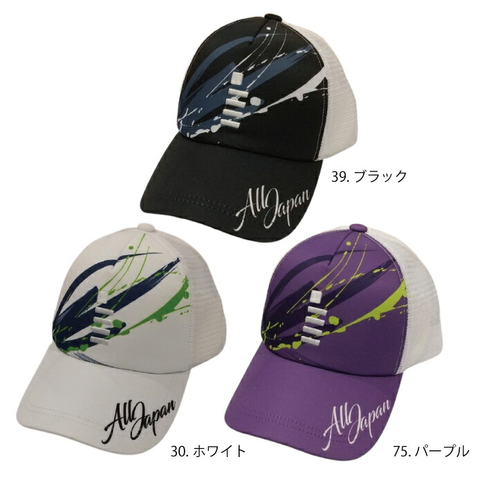 YONEX - ヨネックス ALL  JAPAN  限定キャップ 2019 YONEX 【ヨネックス】ALLJAPAN メッシュキャップ ソフトテニス