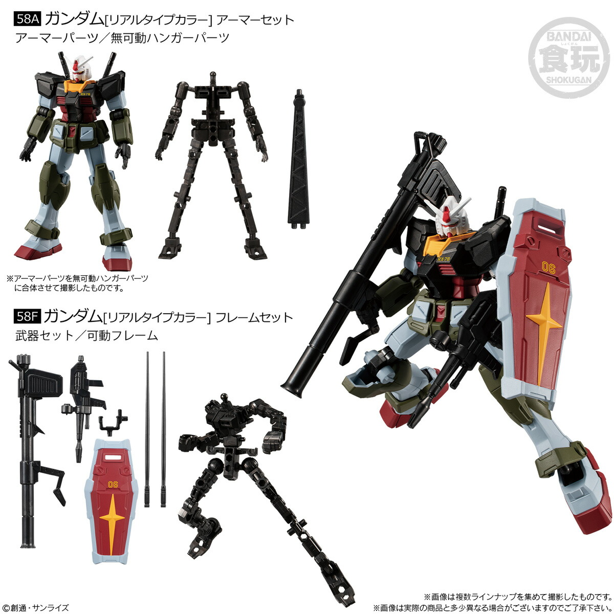 楽天市場】機動戦士ガンダム GフレームFA 02 リック・ディアス