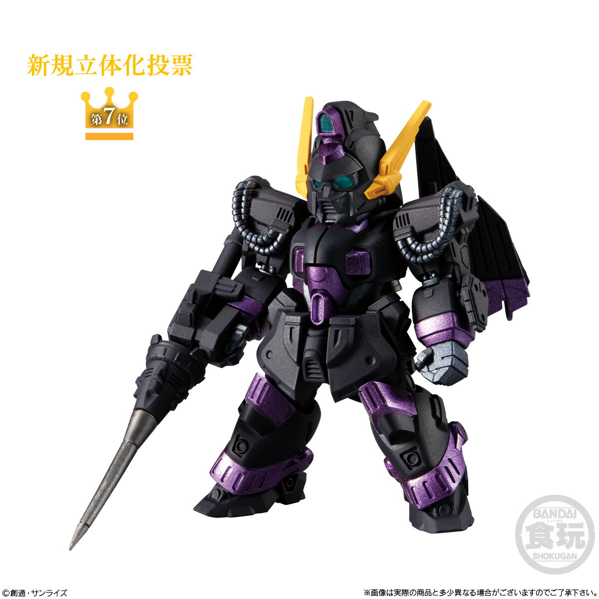 楽天市場】ガンダム コンバージ FW GUNDAM CONVERGE 10周年