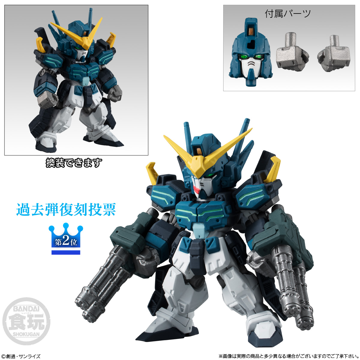ガンダム　コンバージ FW GUNDAM CONVERGE EX04 MSZ-006 C1[Bst] ゼータプラス(ver