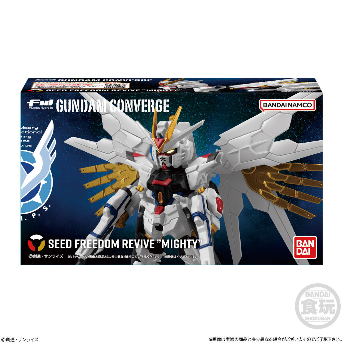 楽天市場】ガンダム コンバージ FW GUNDAM CONVERGE SEED FREEDOM 