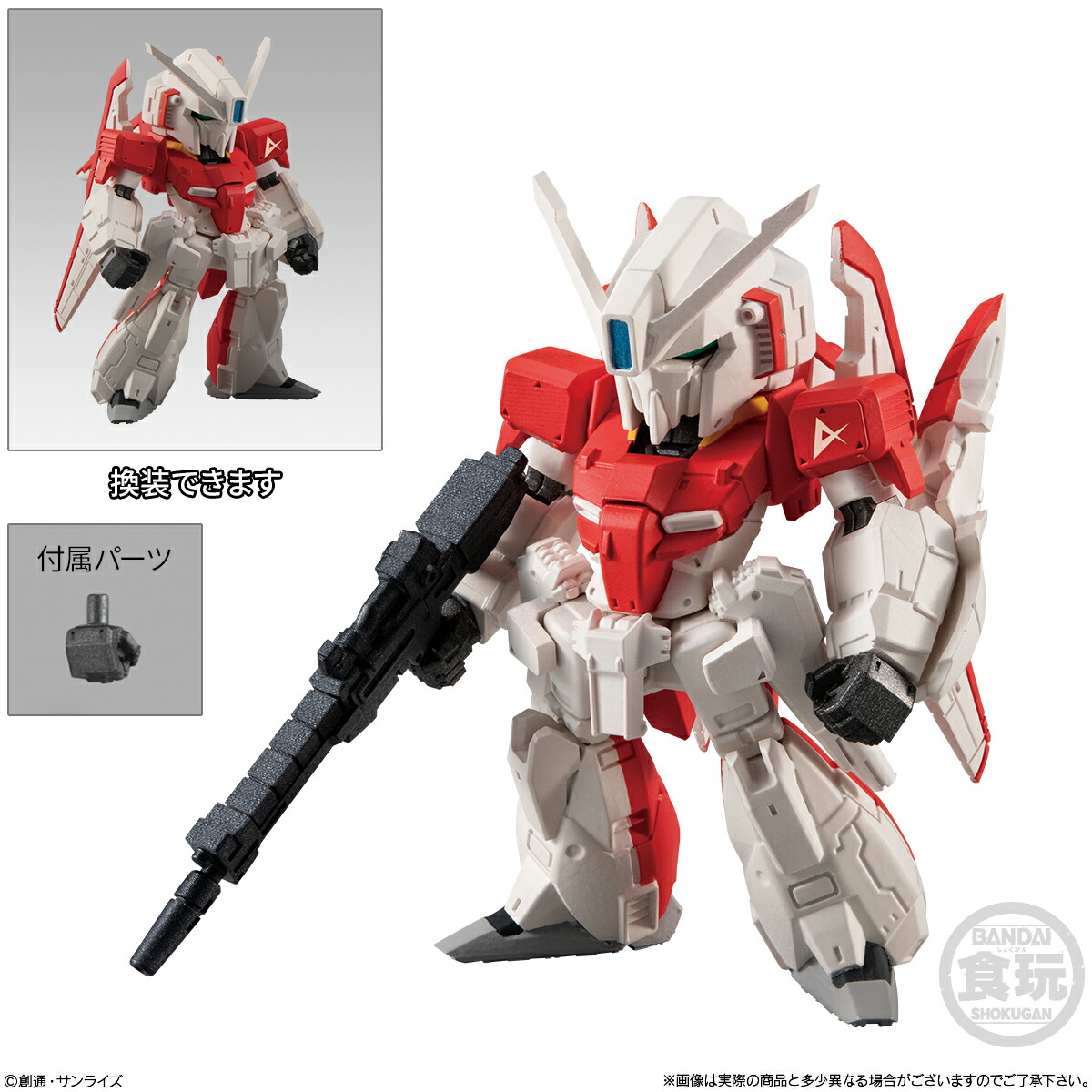 楽天市場】ガンダム コンバージ FW GUNDAM CONVERGE ♯23 280 S