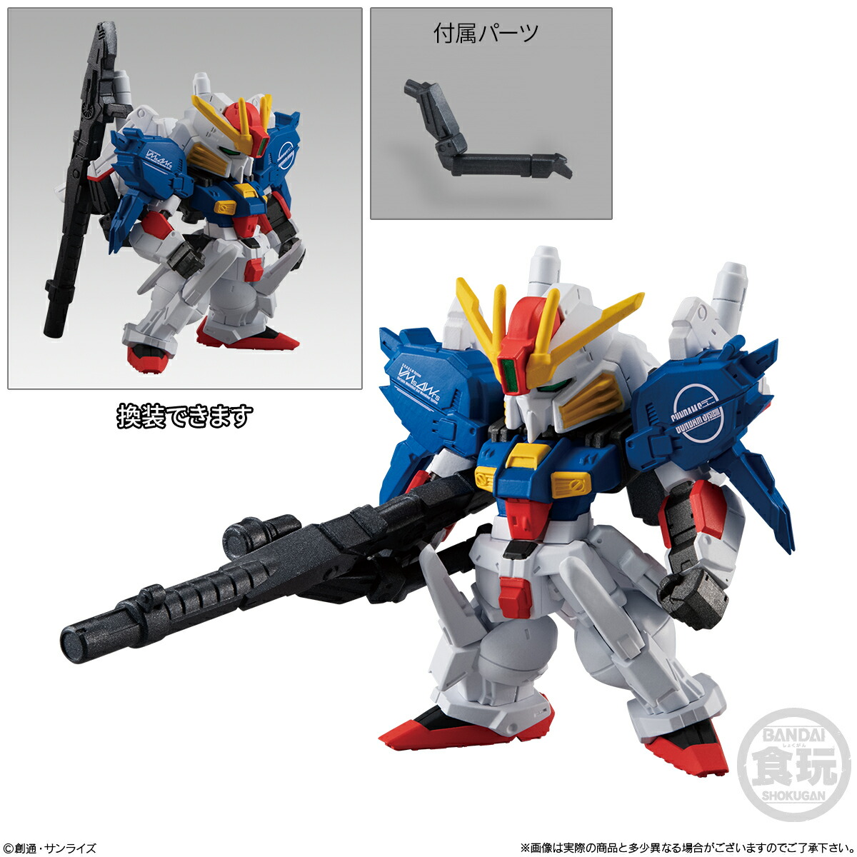 ガンダムコンバージ ガンダムセンチネルセット ガンダム食玩ポータル FW GUNDAM CONVERGE｜CONVERGE STATION