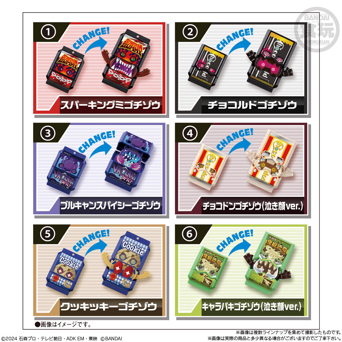 楽天市場】仮面ライダー ガヴ SGライダーゴチゾウ03 8個入りBOX