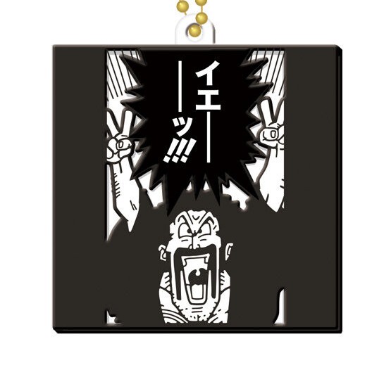 ドラゴンボール 40周年記念 ラバマスビスケット 18 ミスター・サタン （ラバマスのみ発送） ギフト プレゼント キャラクター グッズ画像