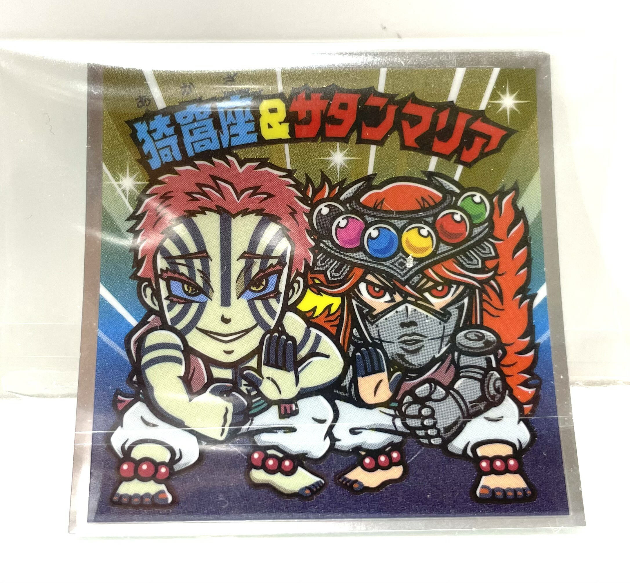 [ 猗窩座＆サタンマリア (シークレット) ]ビックリマンチョコ 鬼滅の刃マンチョコ 無限城編画像