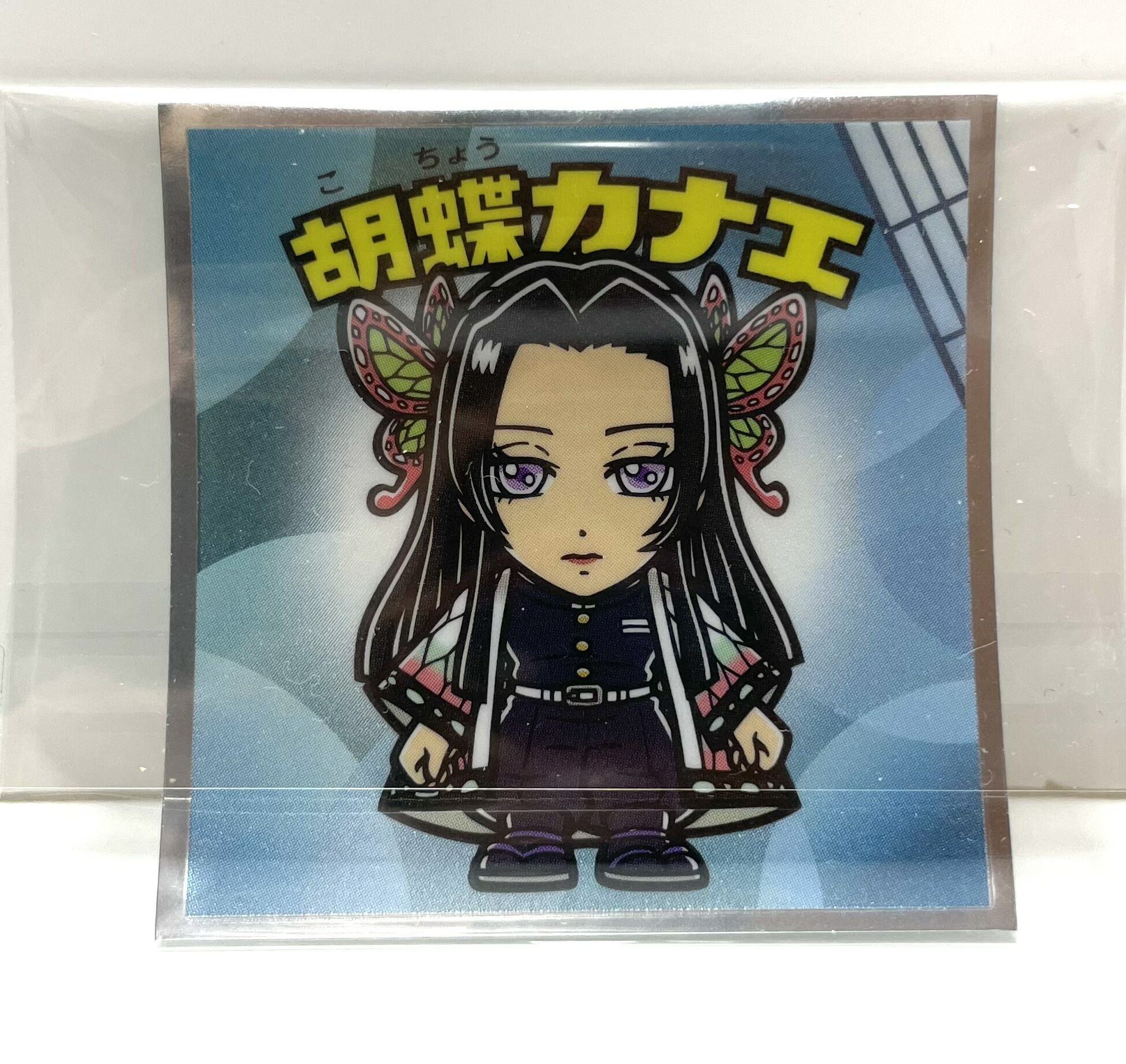 [ 栗花落カナエ ]ビックリマンチョコ 鬼滅の刃マンチョコ 無限城編画像