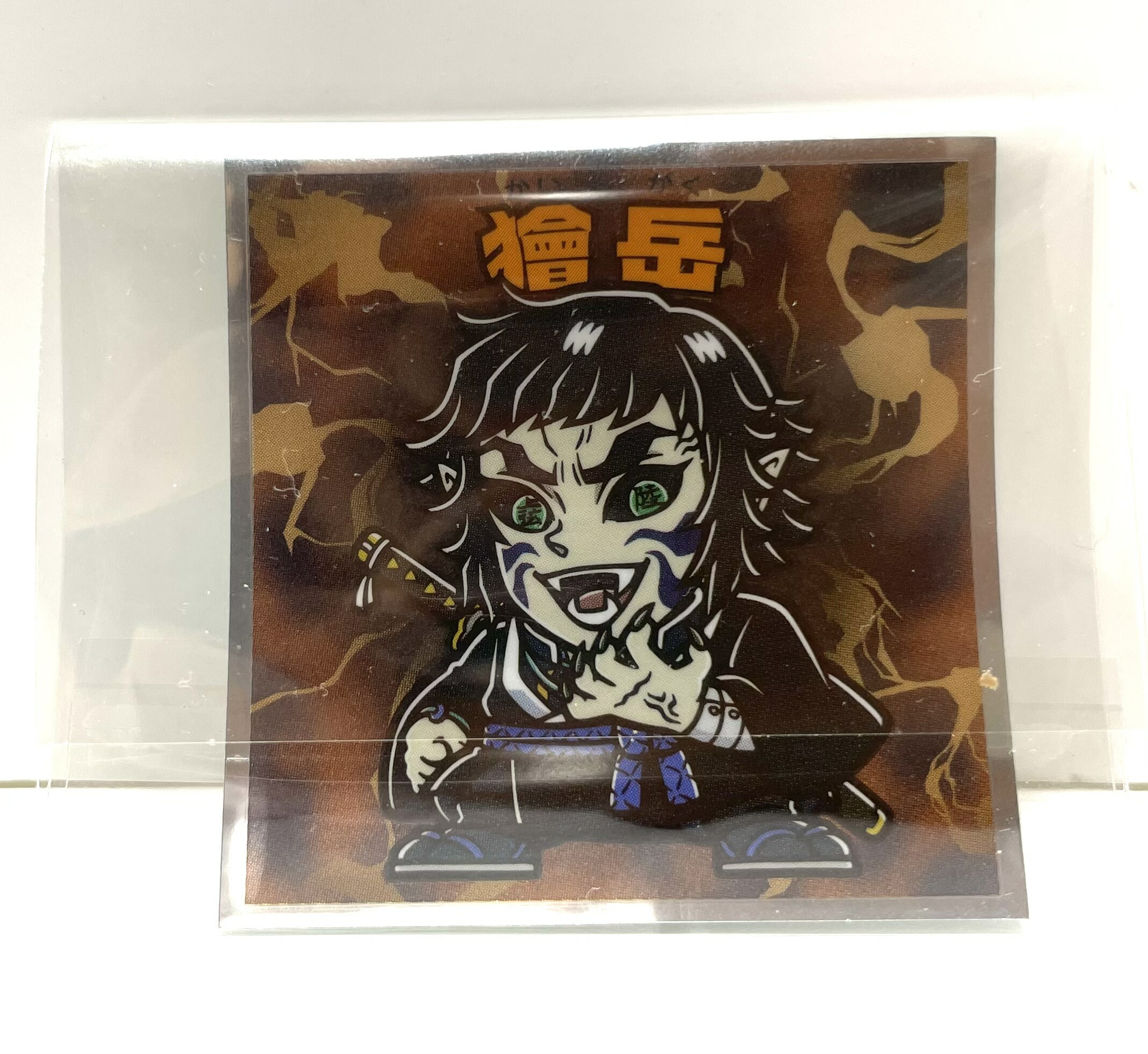 [ 獪岳 ]ビックリマンチョコ 鬼滅の刃マンチョコ 無限城編画像