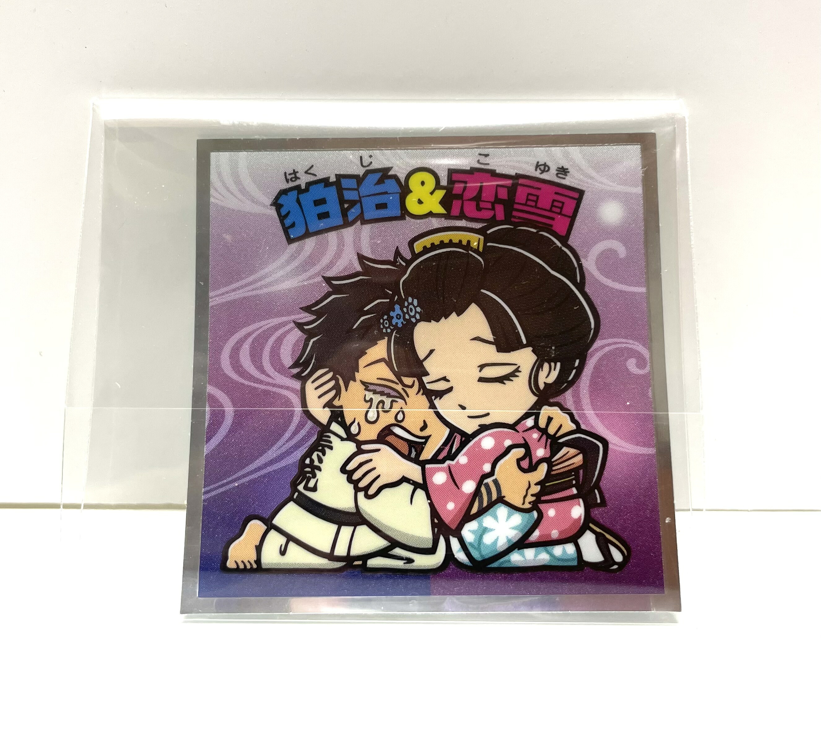 [ 狛治＆恋雪 ]ビックリマンチョコ 鬼滅の刃マンチョコ 無限城編画像