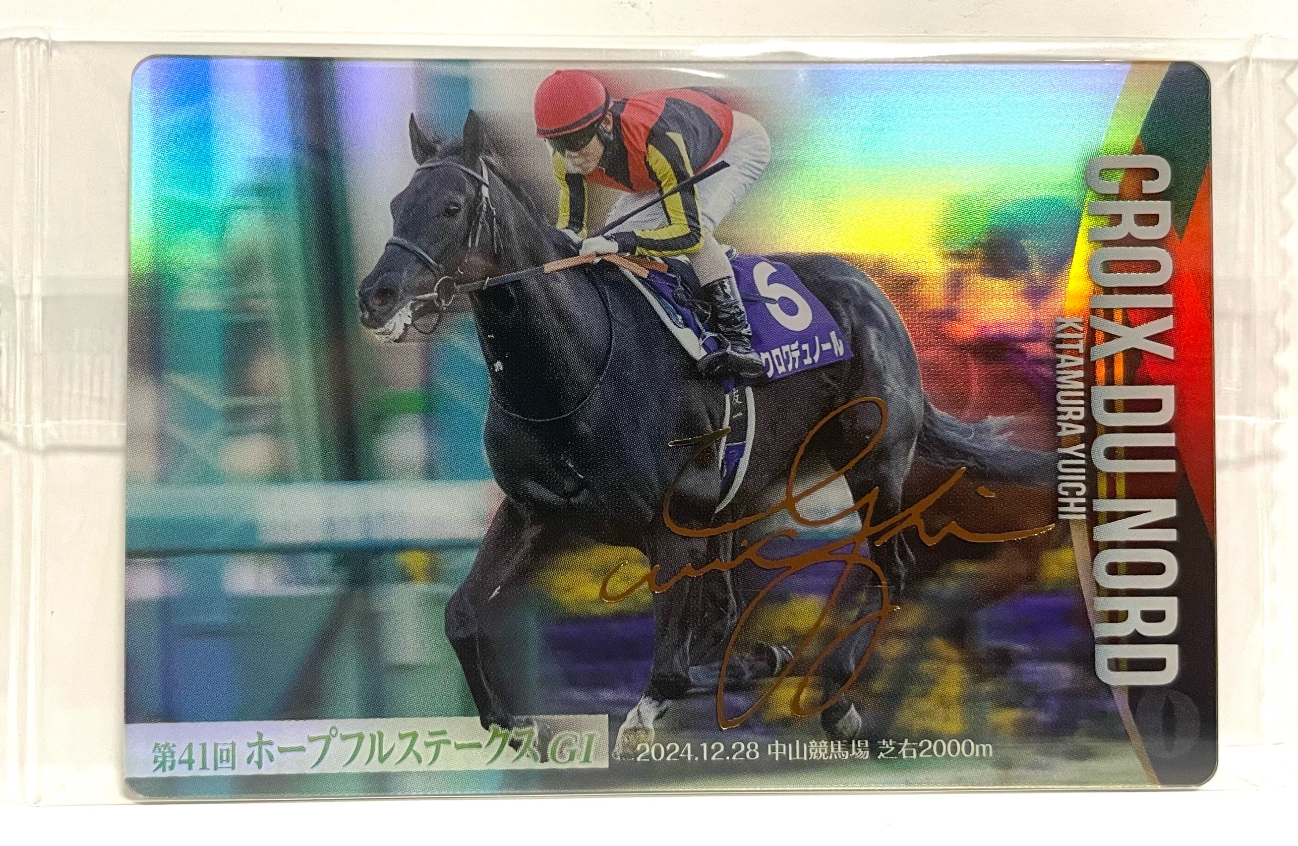 楽天市場】サラブレッドホースコレクション ツインウエハース 第3R