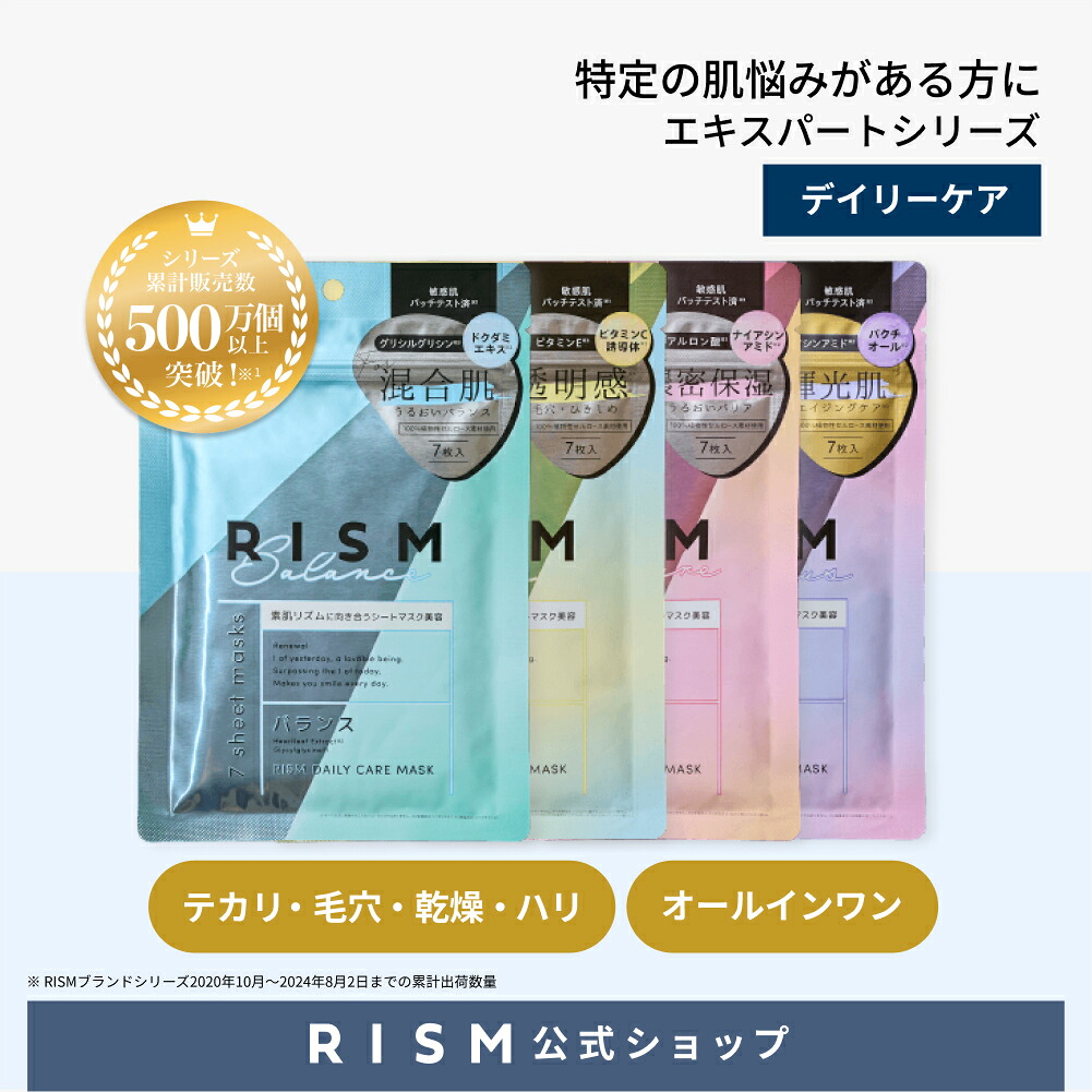 楽天市場】[リバイシス] モイスト フェイシャルパック 30枚セット 無