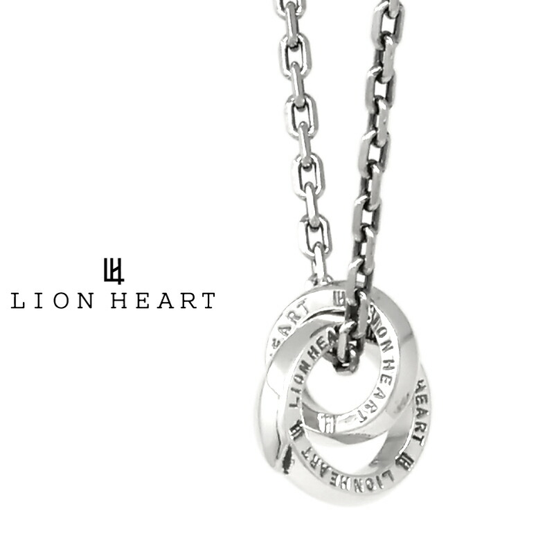 ライオンハート フェザーダブルリング ネックレス シルバー925 01NE0791SV LION HEART for Gift ペンダント メンズ 男性 ブランド プレゼント ギフト