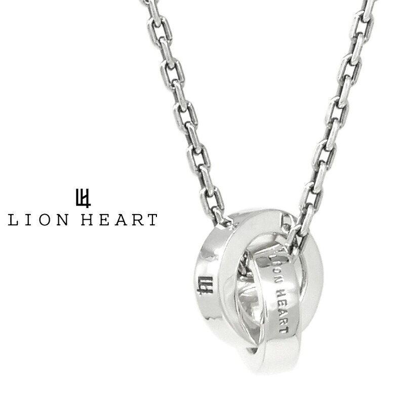 ライオンハート 槌目ダブルリング ネックレス シルバー925 01NE0811SV LION HEART for Gift ツチメ ペンダント メンズ 男性 ブランド プレゼント ギフト｜メンズアクセサリー Rism Town