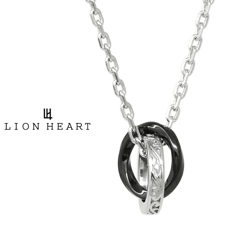 ライオンハート LH-1 タテガミ ダブルリング ネックレス サージカルステンレス (ブラック) 金属アレルギー対応 03NE0215BK LION HEART メンズ 男性 ステンレスネックレス 45～50cm ペンダント ブランド プレゼント ギフト [メール便対応]