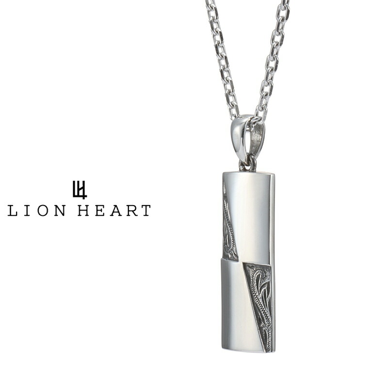 ライオンハート “HAWAIIAN” ネックレス プレート サージカルステンレス（金属アレルギー対応） 03NE064LSV LION HEART LH-1 ステンレスネックレス メンズ 人気ブランド [メール便対応]