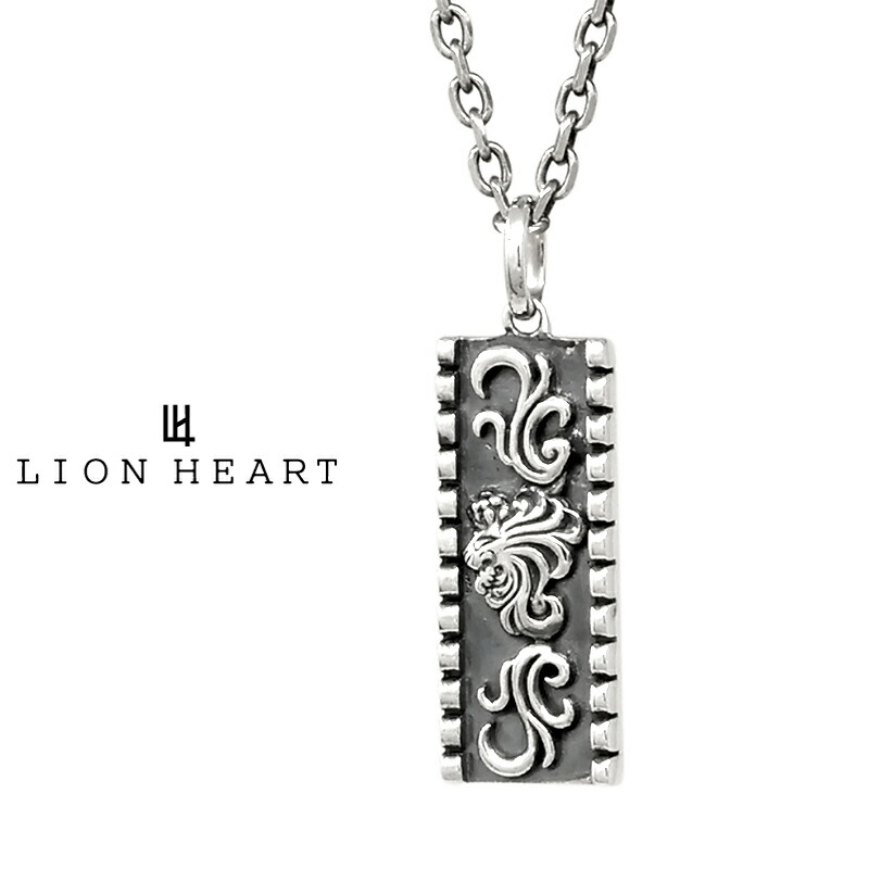 ライオンハート HOWL タテガミ ハウル プレート ネックレス シルバー925 1NE358A0SV LION HEART シルバーネックレス メンズ 男性 人気ブランド プレゼント ギフト CP11S