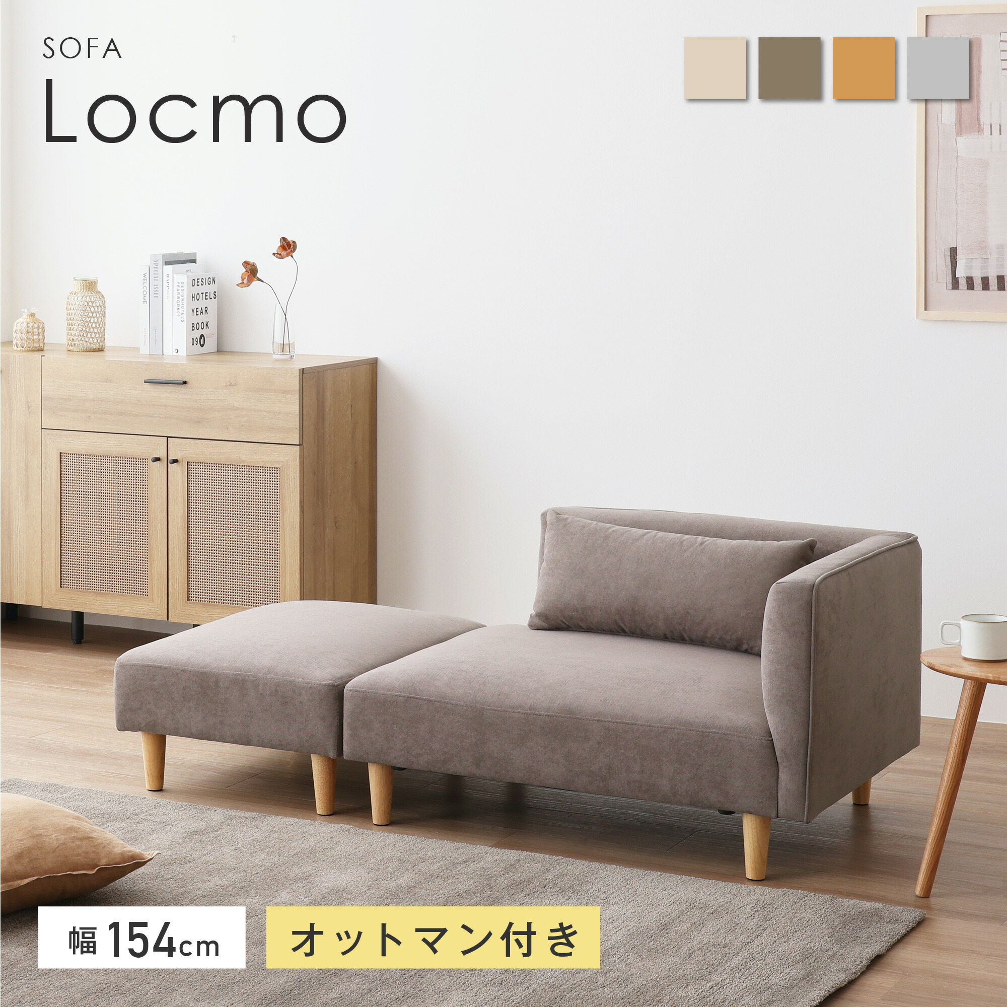 【楽天市場】【マラソン限定☆5％OFF】ソファ オットマン コンパクト 2人掛け 2人 2P カウチ ロー ローソファ カウチ シンプル 北欧 ...