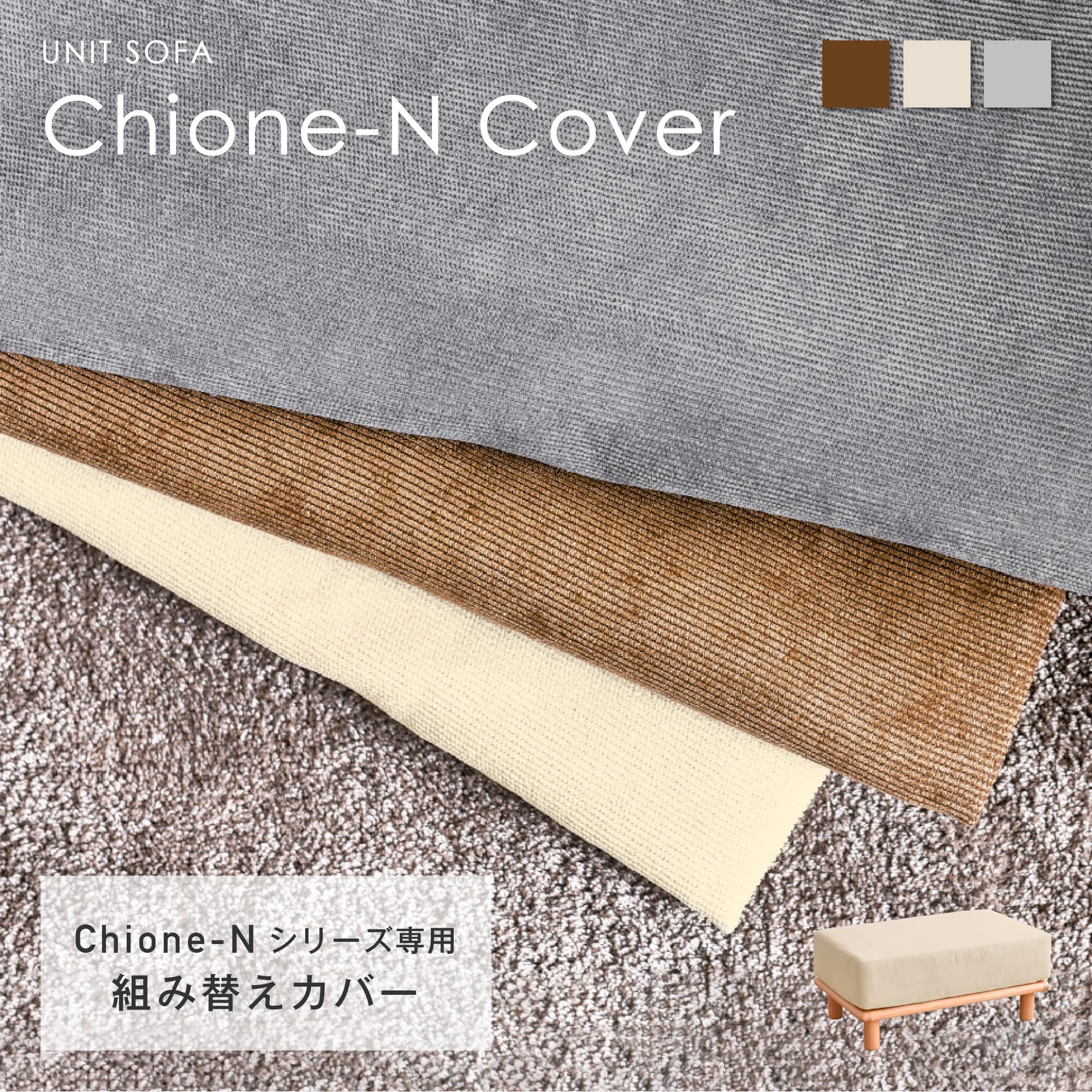 楽天市場】【マラソン限定！5％OFF】コーデュロイ ソファ Chione-N 1人