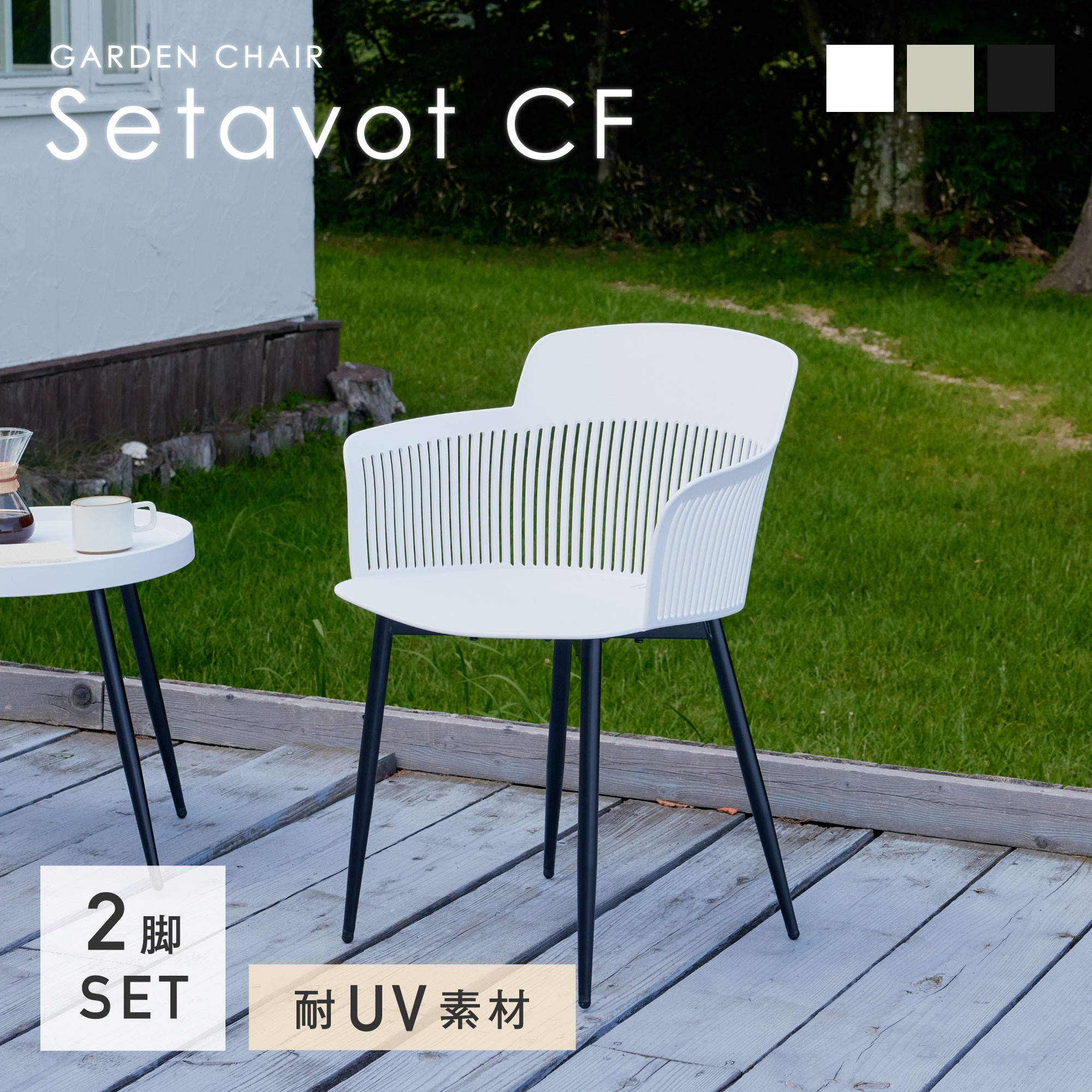 楽天市場】ダイニングチェア 2脚セット マルチチェア ウィンザーチェア