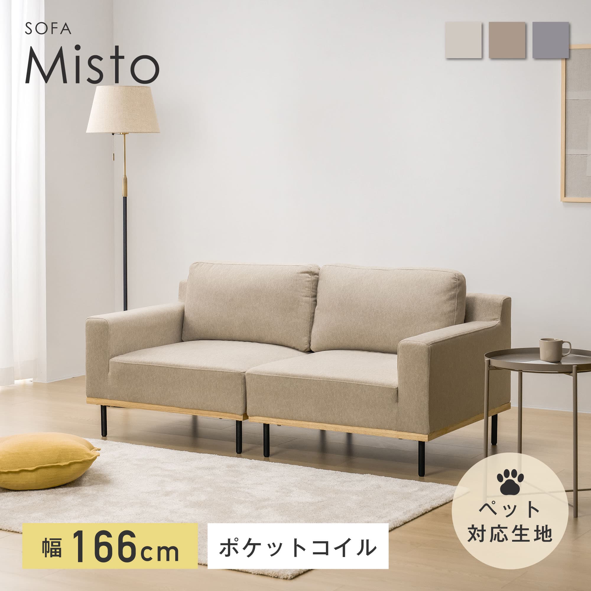 楽天市場】ソファ 2.5人掛け 2P 2.5P W163 ポケットコイル 分解可能 5