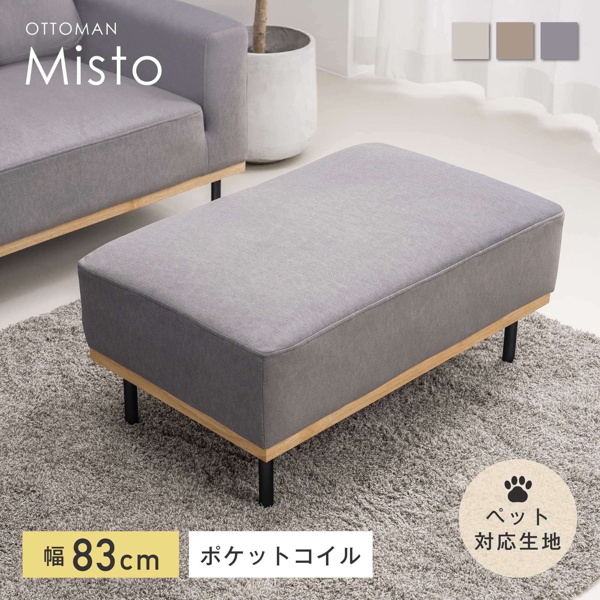 楽天市場】オットマン 洗える スツール ソファー チェア ソファ