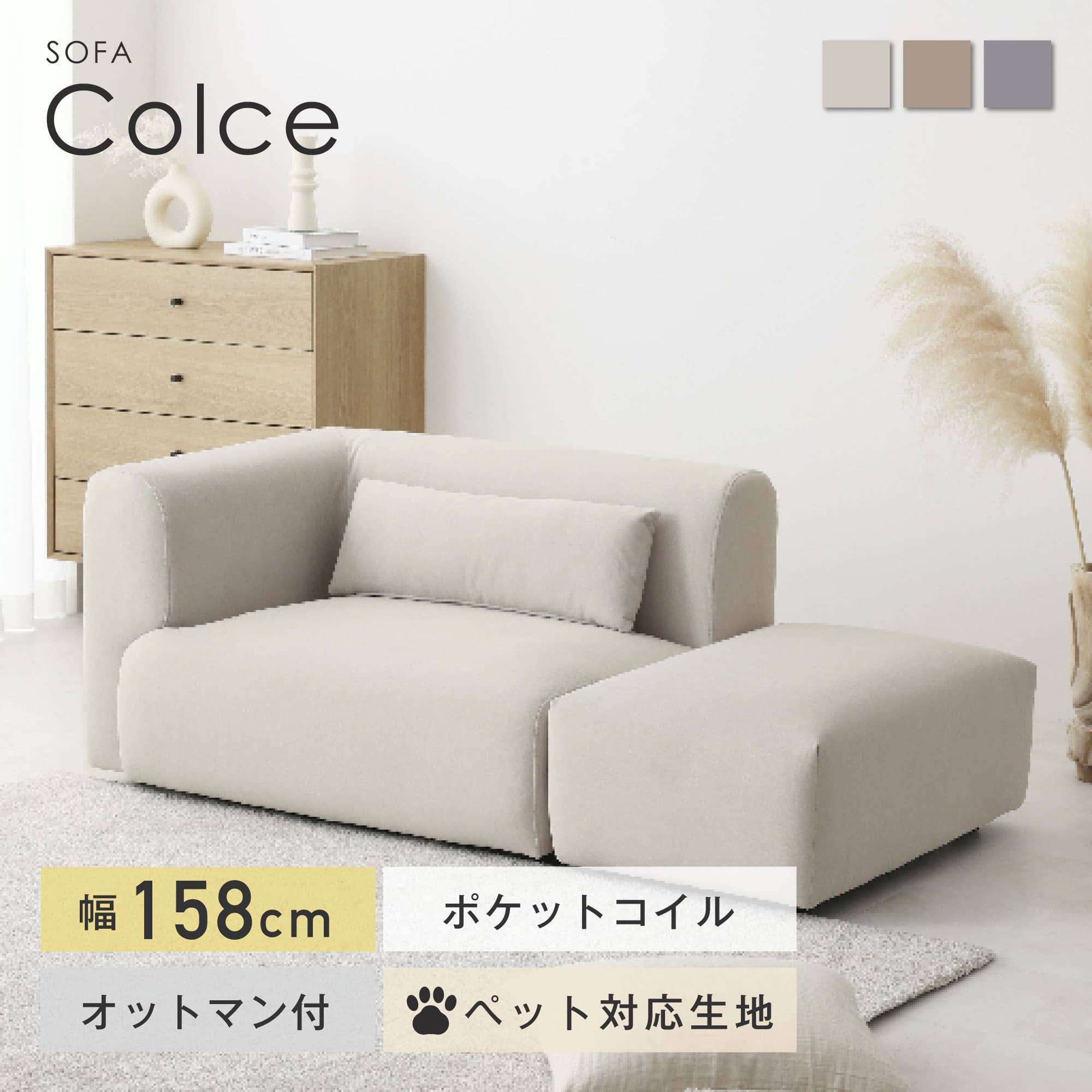 【マラソン限定☆5％OFF】ソファー 2人掛け オットマン付き 幅108cm 犬猫対策 ソファー 1人掛け ソファ 片肘 レイアウト自由 ローソファ コンパクト ソファベッド カウチソファ 一人暮らし 座り心地 組み立て簡単 耐久性 高級感 リビング ソファ 北欧 韓国 Colce（｜FINE KAGU 店