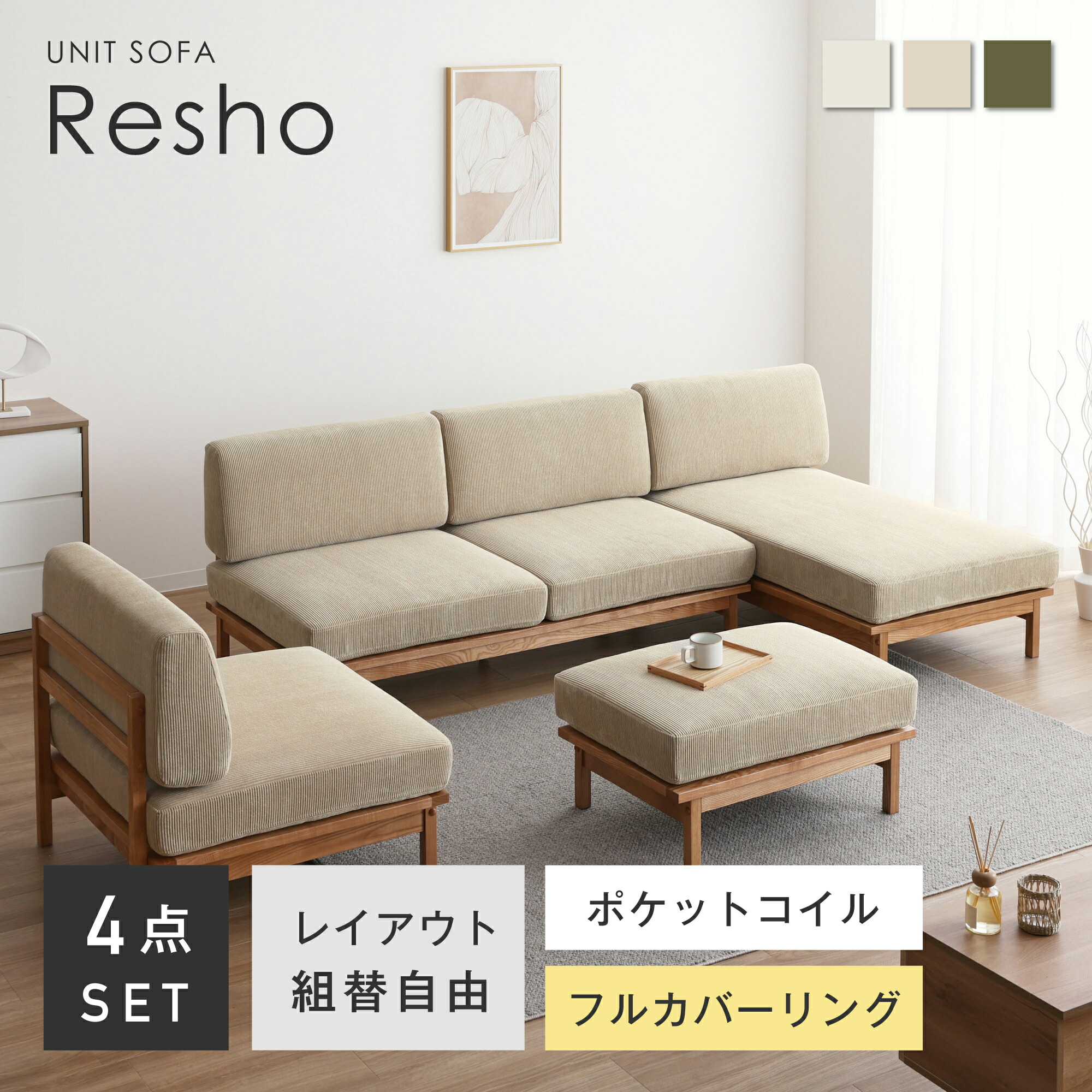 【SS制限事項☆5％OFF！】4人掛け寝椅子 組みあわせ能力のある コール天出どころ オットマン付き添い人 肘なし 生まれながら木 寝椅子仕掛ける 寝椅子 広広とした寝椅子 寝椅子臥榻 手受け答え 寝椅子 単一のもの寝椅子 3人掛け 衣嚢巻き 自由自在 北欧 今めかしい 今めかしい 座り気味合い 広々