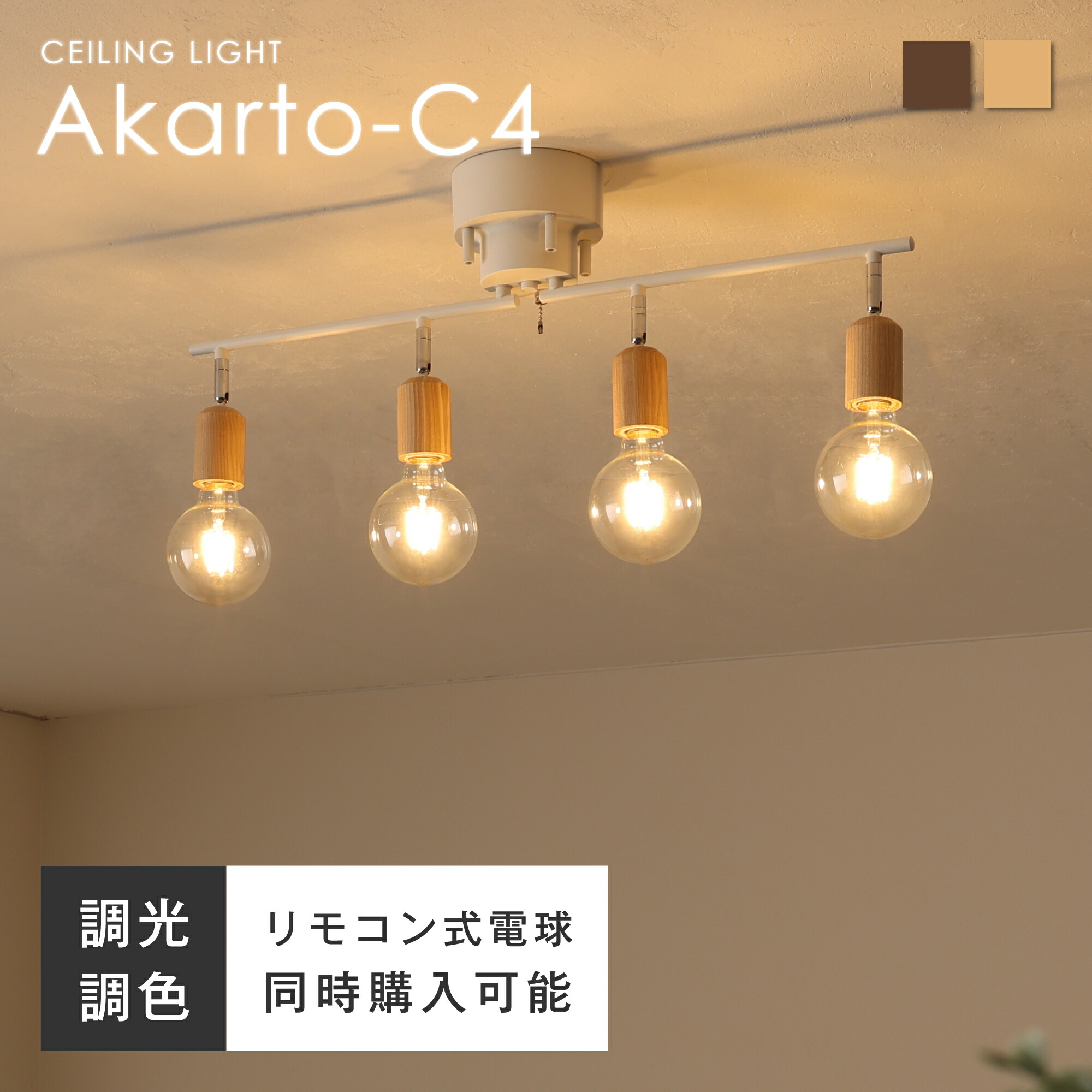 楽天市場】【SS限定！5％OFFクーポン】シーリングライト 4灯
