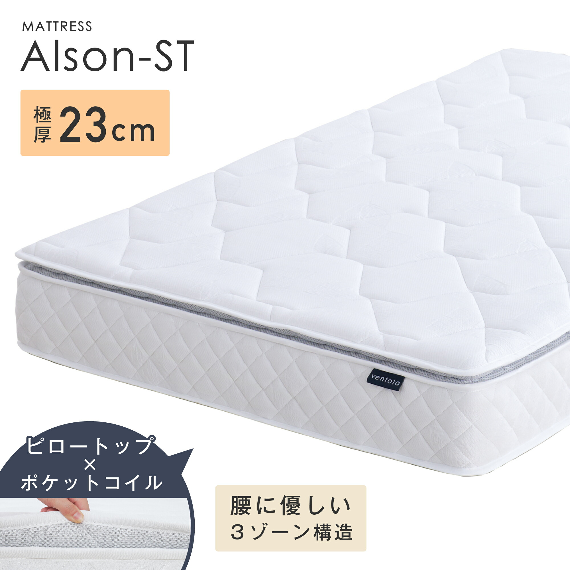 【SS制限事項☆5％OFF！】マットレス ピロートップ 衣嚢巻き 腰に人懐っこい3地方社会システム 生まれながら謂われ因縁のTENCEL出どころ 極厚23糎 体圧分散 寝具 パウダーコンパクト 弾力性性 延性のある性 通気性 吸湿性 熟睡 好いたらしい 臥し所 民泊 泊まり はたご屋 分かりやすい 今めかしい 北欧 自然的 ベット シングル