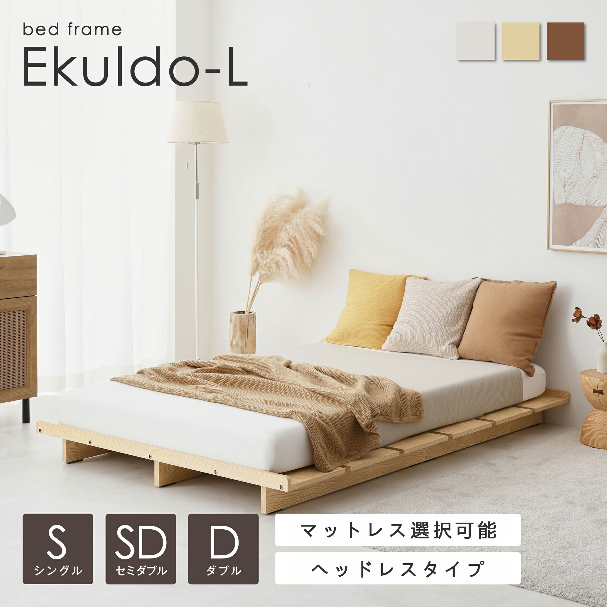 【マラソン限定☆5％OFF】ベッド マットレス付き ベッドセット すのこベッド シングル セミダブル ダブル ベッドフレーム マットレスセット 部屋 寝具 耐久性 通気性 頑丈 おしゃれ 北欧 木目調 シンプル ポケットコイル 体圧分散 熟睡 快適 民泊 ホテル 旅館 eku｜FINE KAGU 店