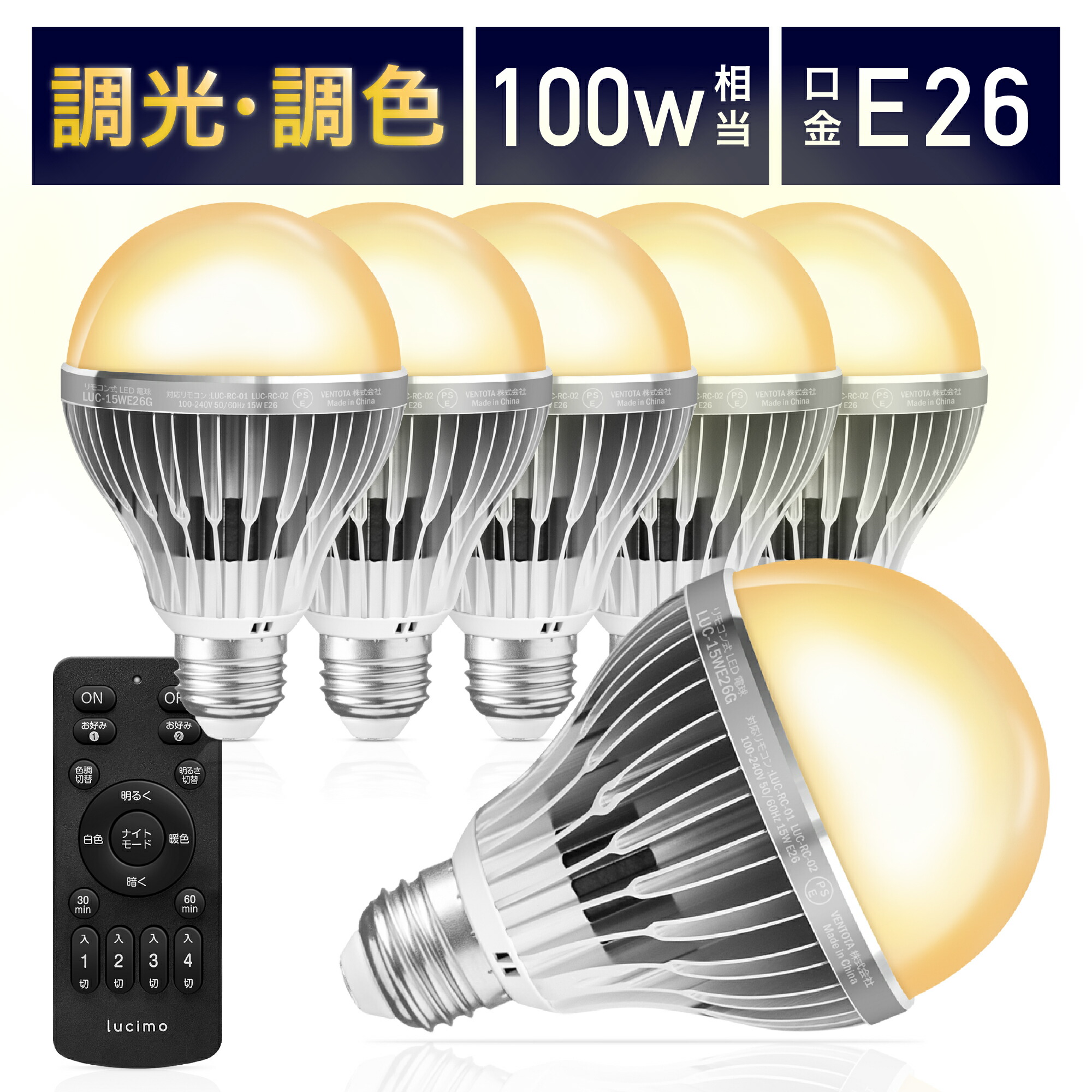 楽天市場】シーリングライト 6灯 リモコン付き調光調色LED電球