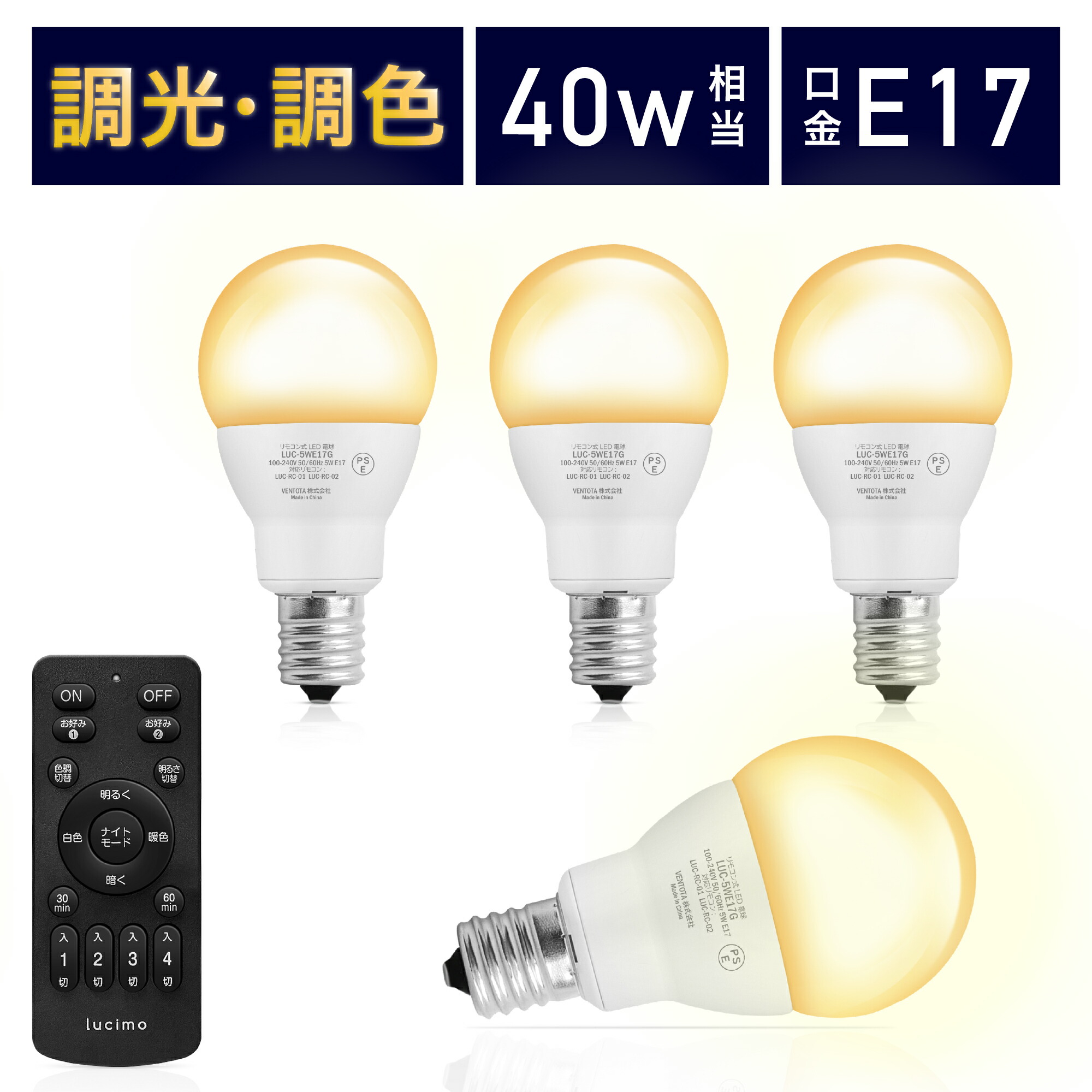 楽天市場】調色調光タイマー付きLED電球 2個セット E17口金 550LM 50W
