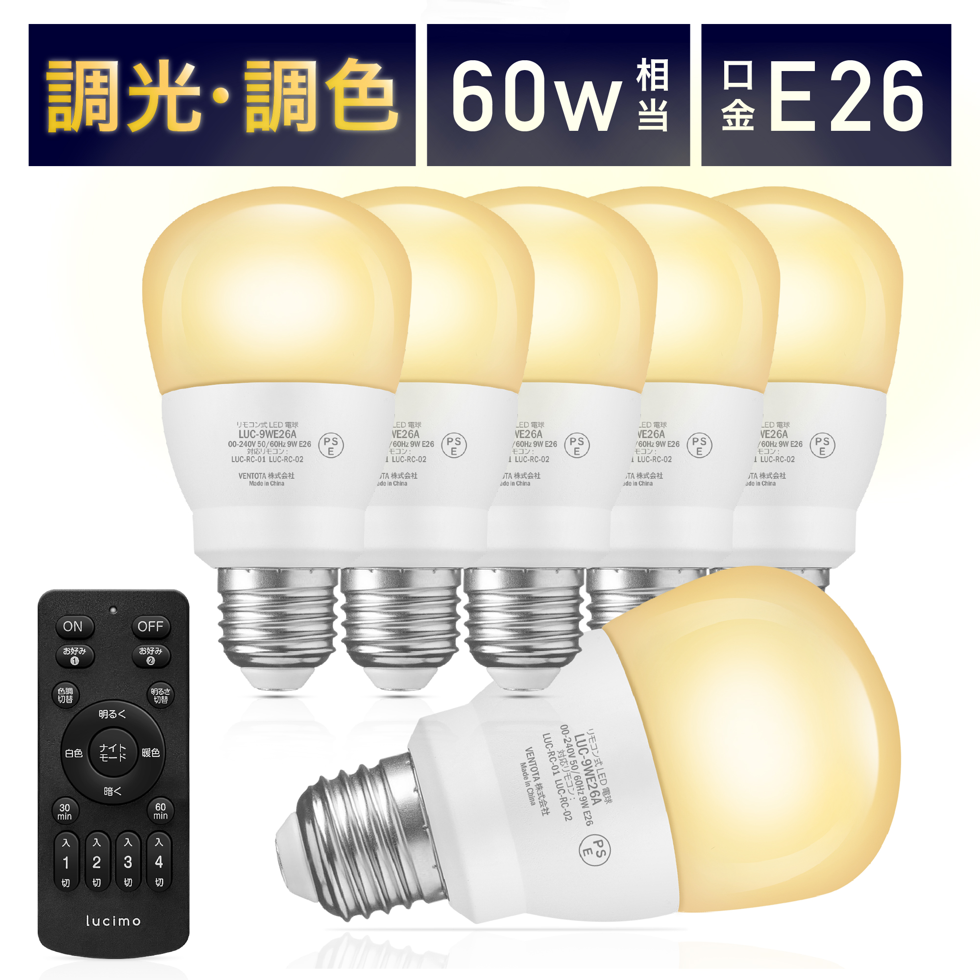 楽天市場】【8/1エントリーでP4倍】LED電球 リモコン付き 60w形相当