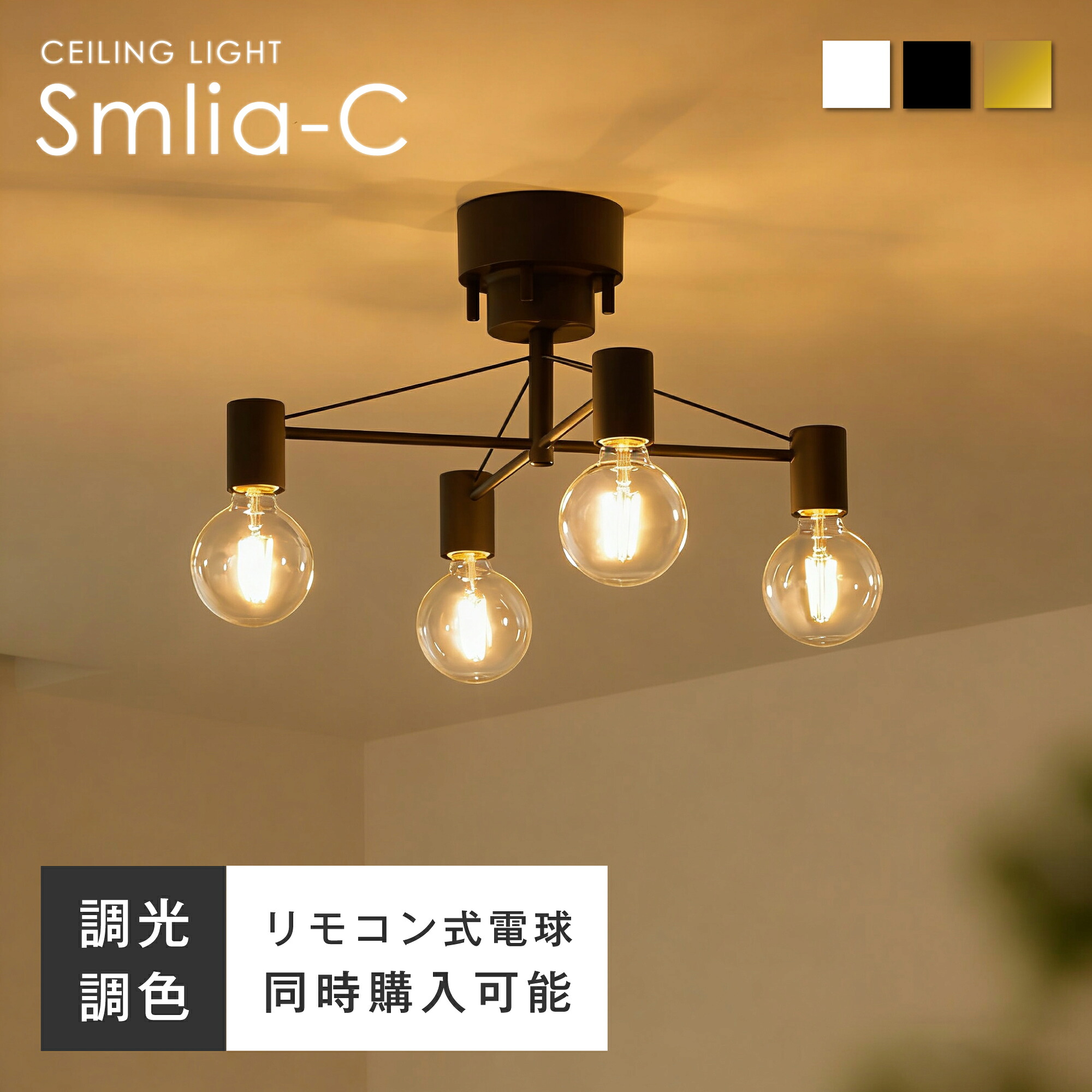 【SS押さえる☆5％OFF！】最高限度点火装置 4灯 上昇限度点火装置 角度調節する能力のある 間接的な行動点火装置 E26口金 遠隔操作付き添い人 調光調色LED白熱電球 今めかしい 北欧 6畳 8畳 10畳 12畳 部屋の入り口 洗面所 最高限度注目の的 リビング 夕ご飯 点火装置 点火装置物の具 和室 新やって行く 分かりやすい 今めかしい 北欧