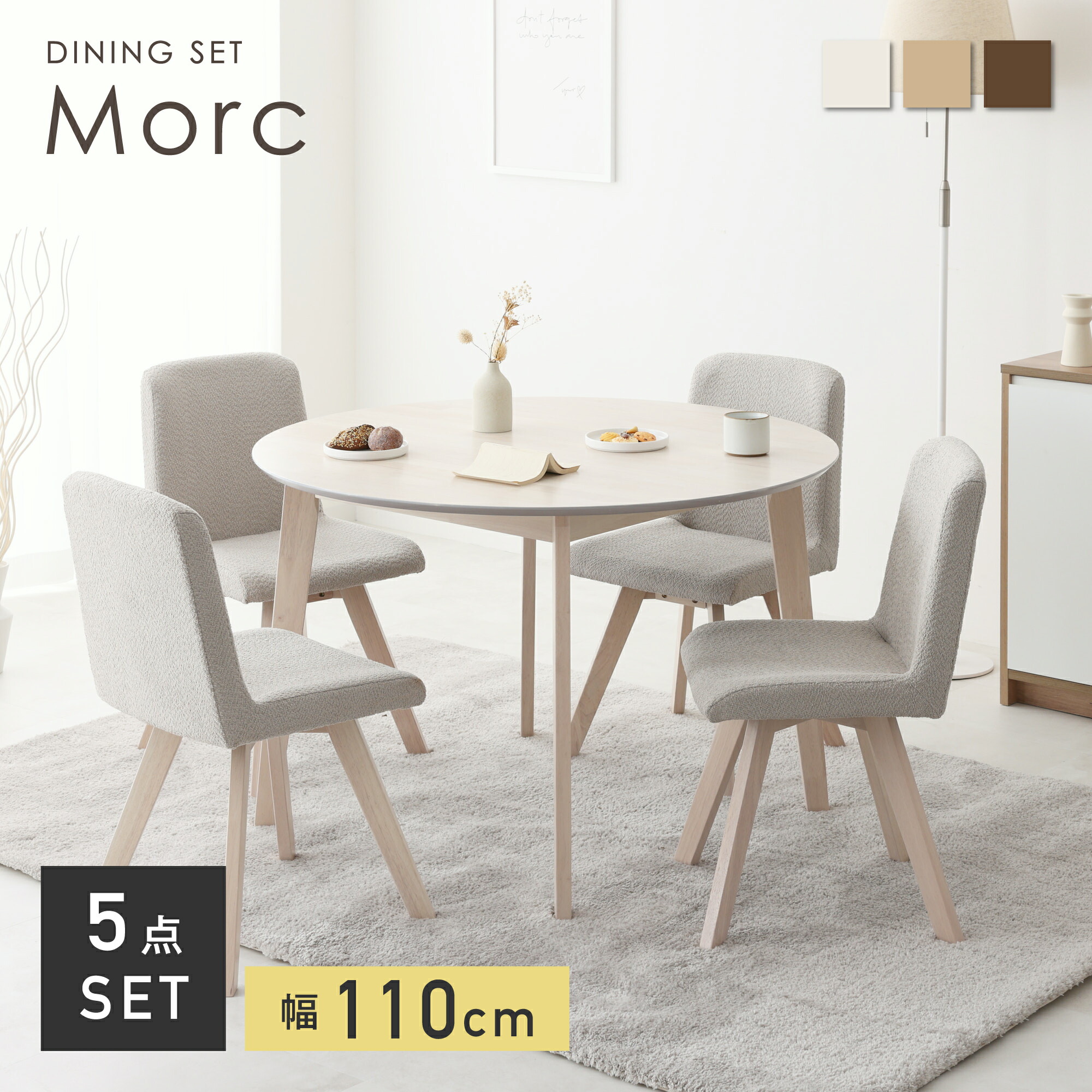 楽天市場】ダイニングセット ダイニング5点セット 幅120cm ダイニング