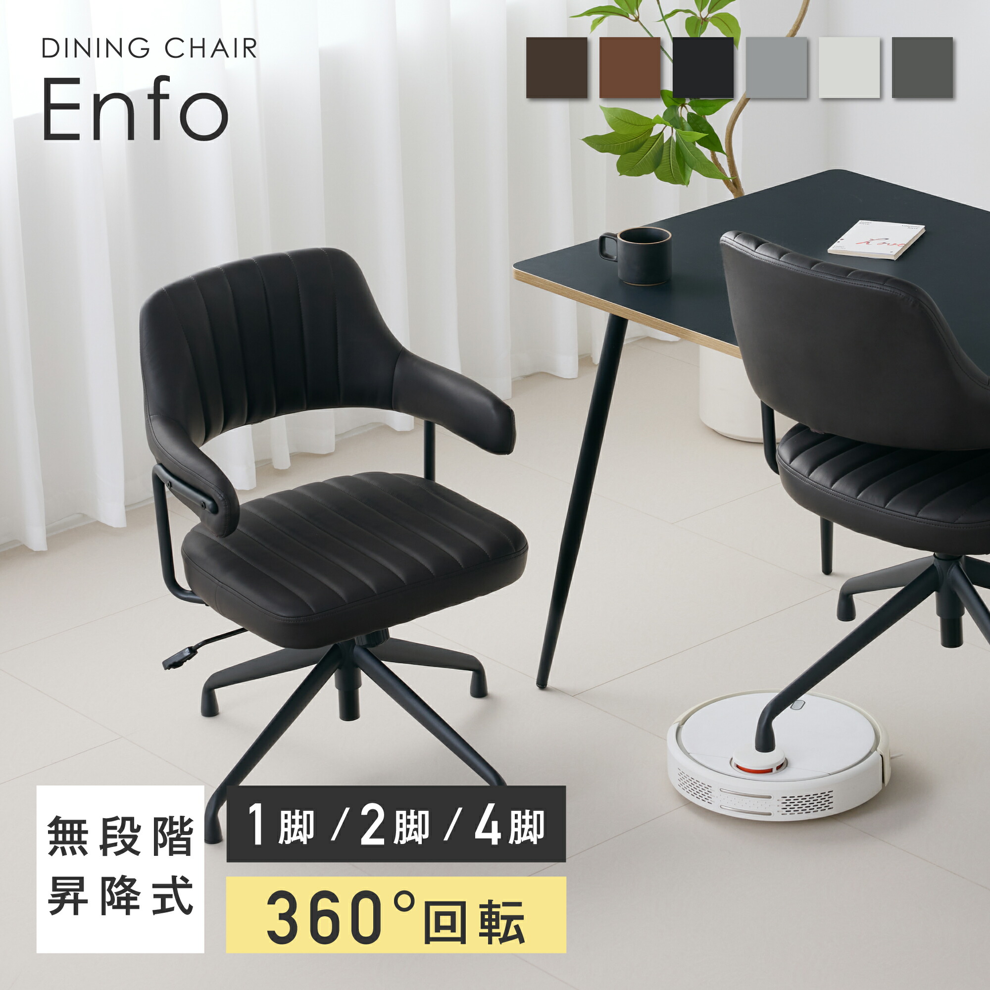 【SS押さえる☆5％OFF！】回転させる式夕ご飯女性議長 肘付き添い人 昇降役立つこと 回転させる役立つこと PUなめし革 精神的な統合飾り気の無い 喫茶店 北欧 今めかしい 兼ね合い 牢固たる イス チェアー ちゃぶ台腰掛け レトロ 疲れにくい 分かりやすい アンティーク風 在宅細工物 テレ細工物 1脚 2脚 4脚書き割り 事務机女性議長 オフィ