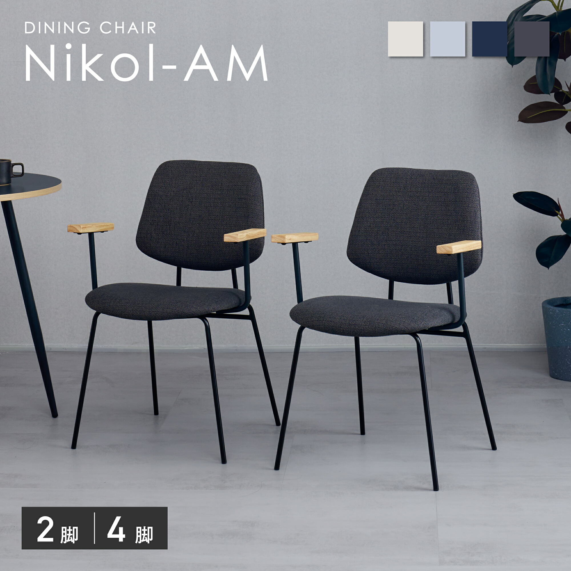 【送料無料】ブラック イス 大型 2脚セット アイアン脚 X型 ブラック 60mm角 2脚セット 高さ68cm – Wooden