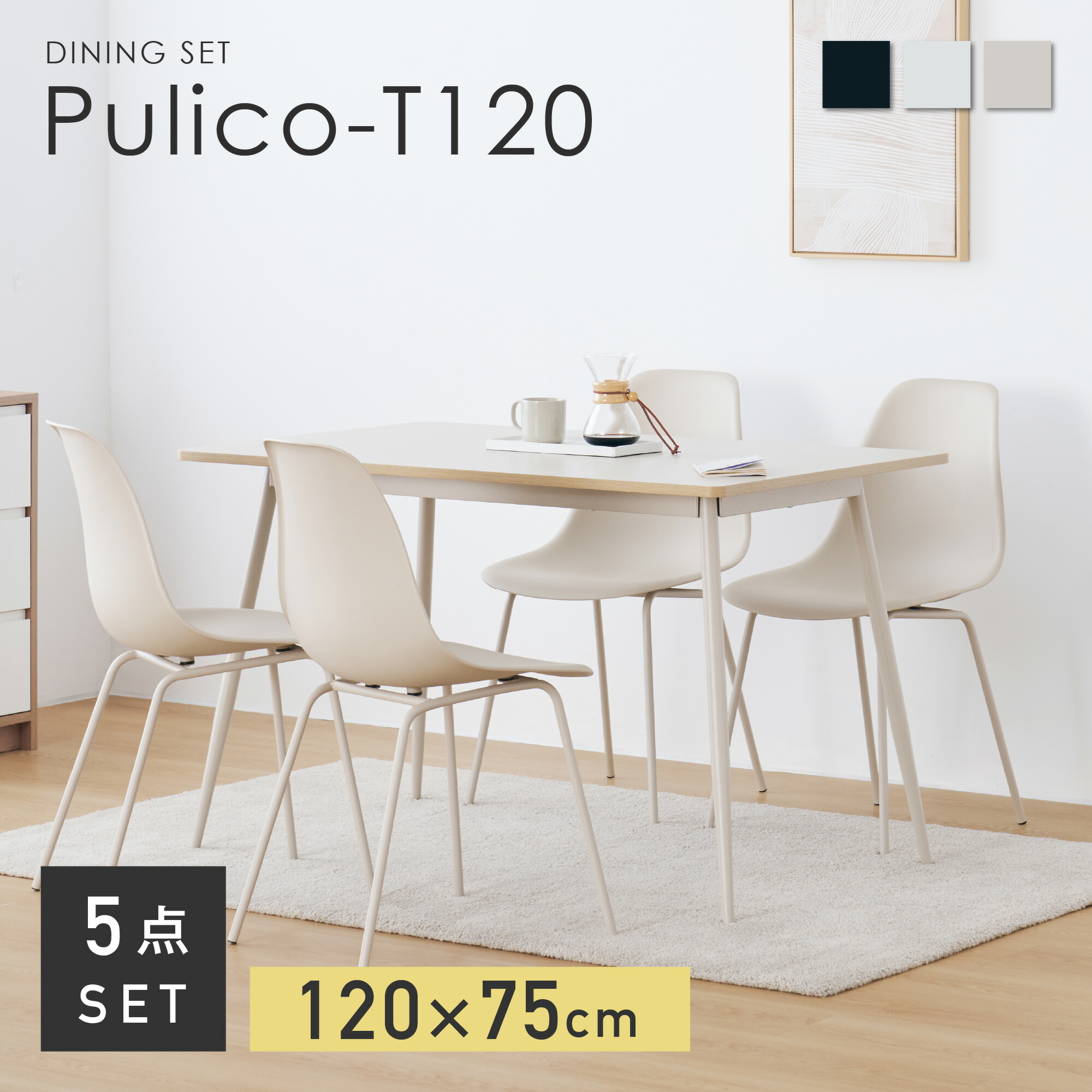 楽天市場】ダイニングセット ダイニング5点セット 幅120cm ダイニング