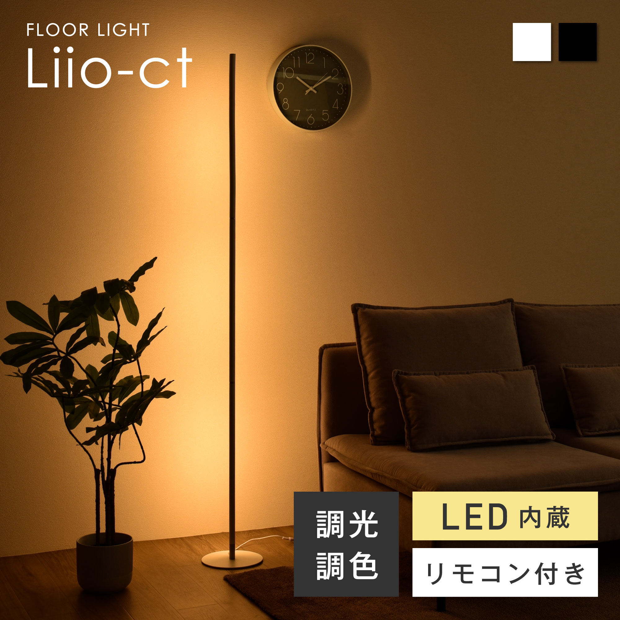 楽天市場】【5％OFFクーポン配布中】フロアライト リモコン付き LED スタンドライト リモコン 間接照明 LEDライト フロアーライト フロアスタンド  ランプ 照明スタンド 調光 調色 調光調色 照明 寝室 おしゃれ 北欧 モダン スタンド フロアスタンドライト リビング バー ...