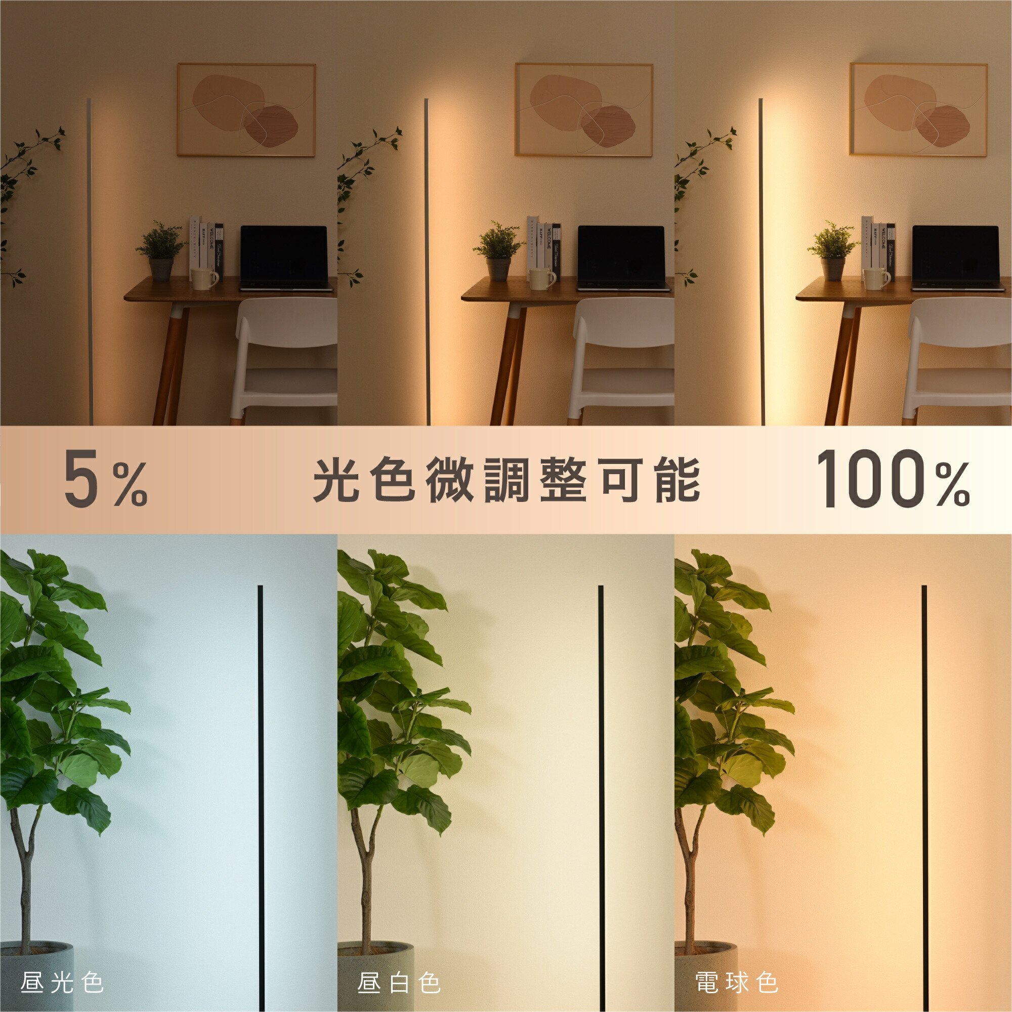 フロアライト 間接照明 フロアタンド リモコン付き コーナー照明 LED