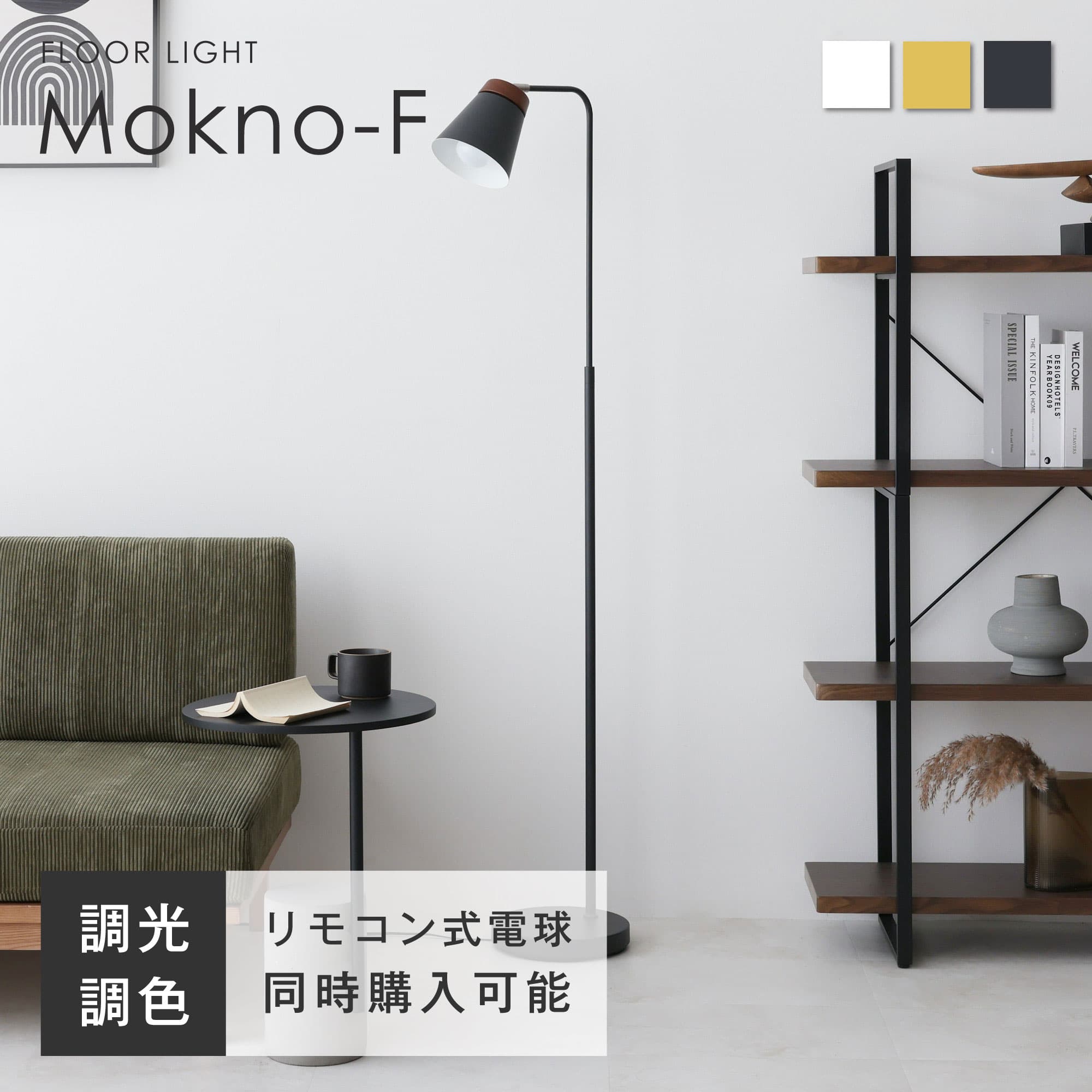 楽天市場】フロアライト リモコン付き LED スタンドライト 楽天市場】フロアライト リモコン付き LED スタンドライト