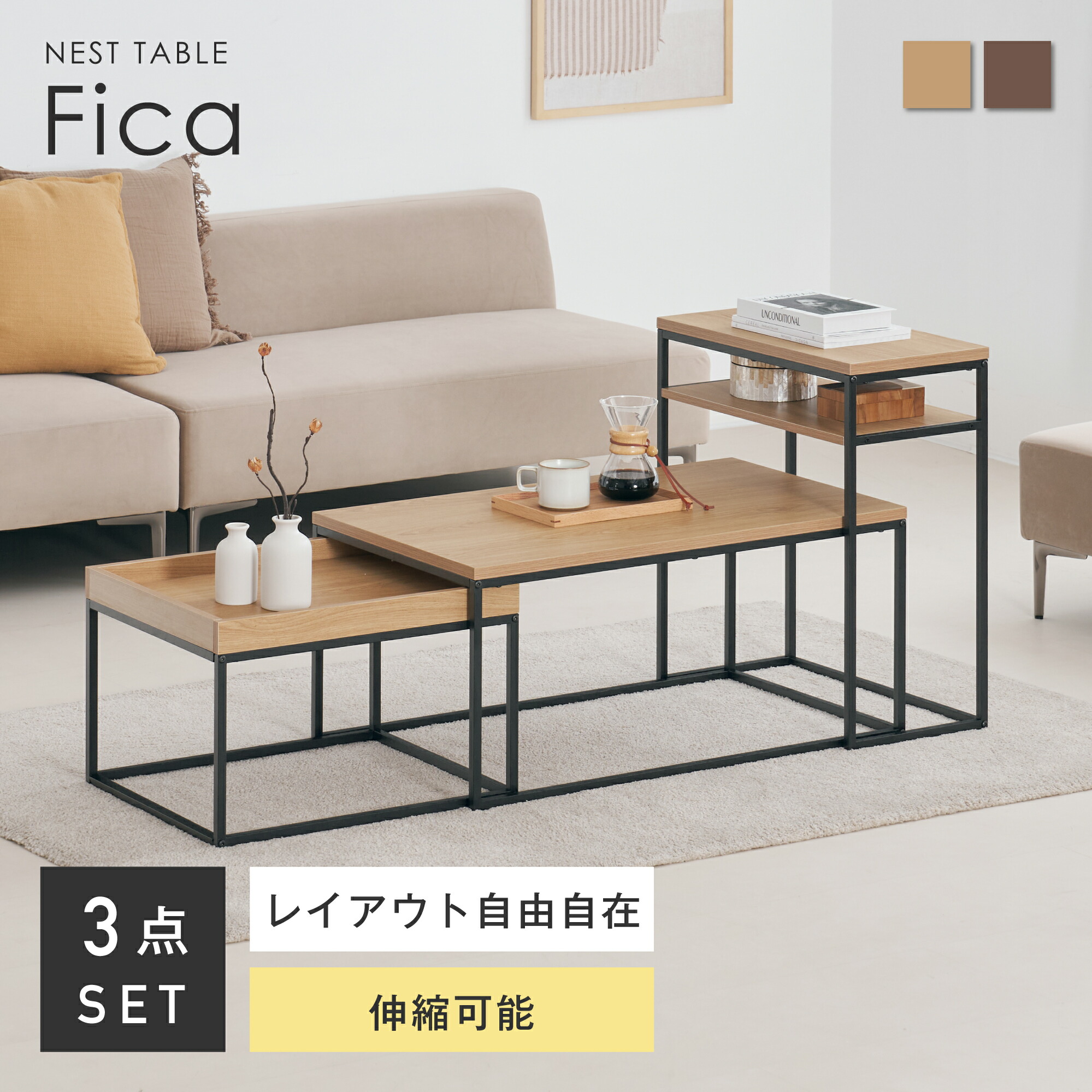 【店卸し資産追い散らす！20%OFF】ネスト速見表 3点書き割り 納める付き添い人 置き目速見表 伸縮速見表 サイドテーブル 真っただ中速見表 今めかしい 一人暮らし 木製 パウダーコンパクト 今めかしい 分かりやすい リビング 自然的 矩形 肌理 一人暮らし 修する机 やり方机 机 広広とした 省間隔文字 機