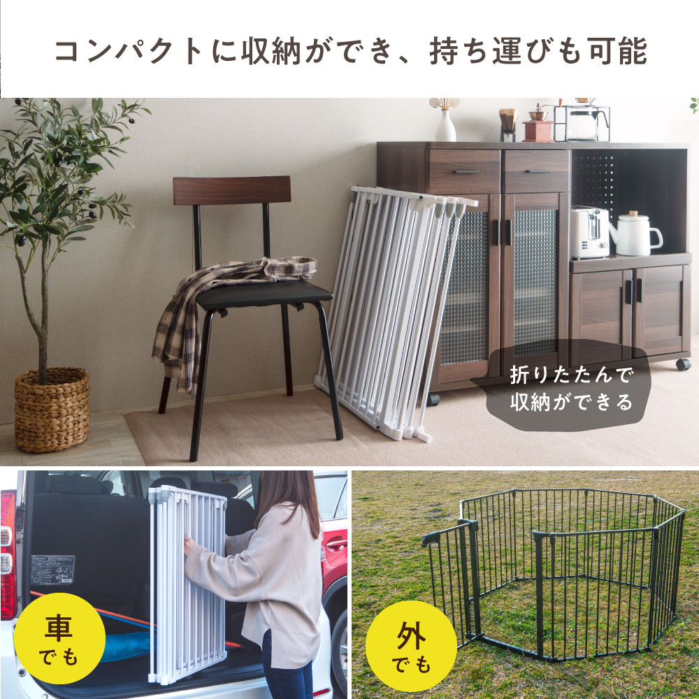 5％OFF＆ポイント3倍！】ペット用サークル ドア付 本体8枚セット