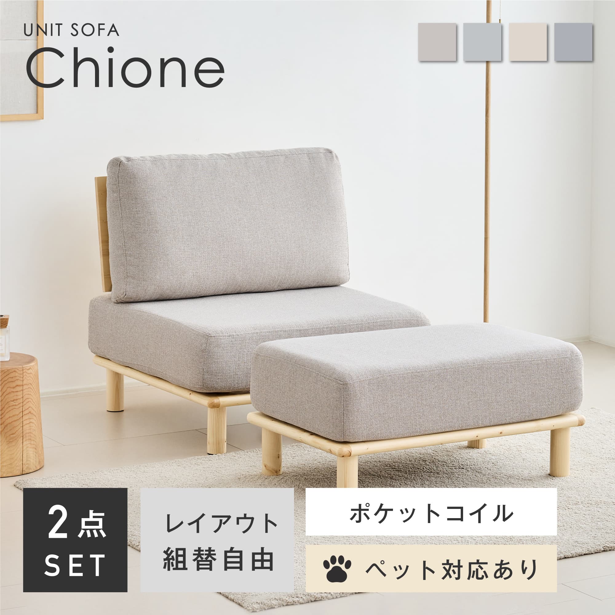 【マラソン限定☆5%OFF】1人掛けソファ ユニットソファ オットマン付き ペット対応 アームレス 洗える 猫 犬 爪に強い ソファー 1人掛け 一人用 ローソファー おしゃれ カウチ コーナーソファ 北欧 かわいい コンパクト リビング 書斎 ワンルーム 座椅子|FINE KAGU 店
